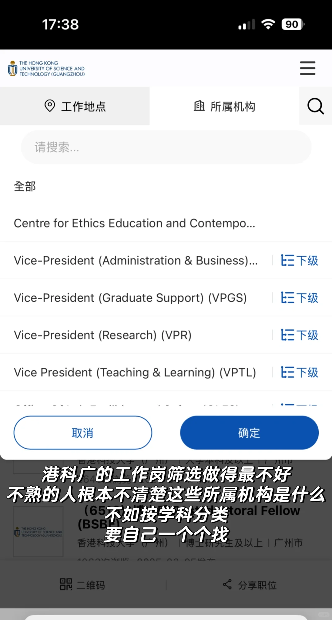 港科广的硕士科研助理机会也好多啊！！