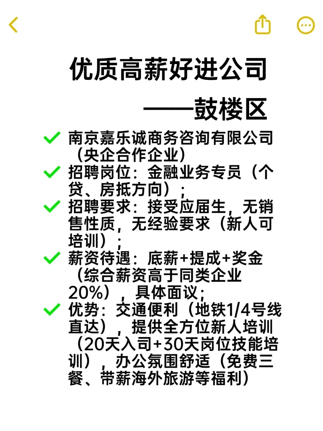 优质高薪好进公司——鼓楼区