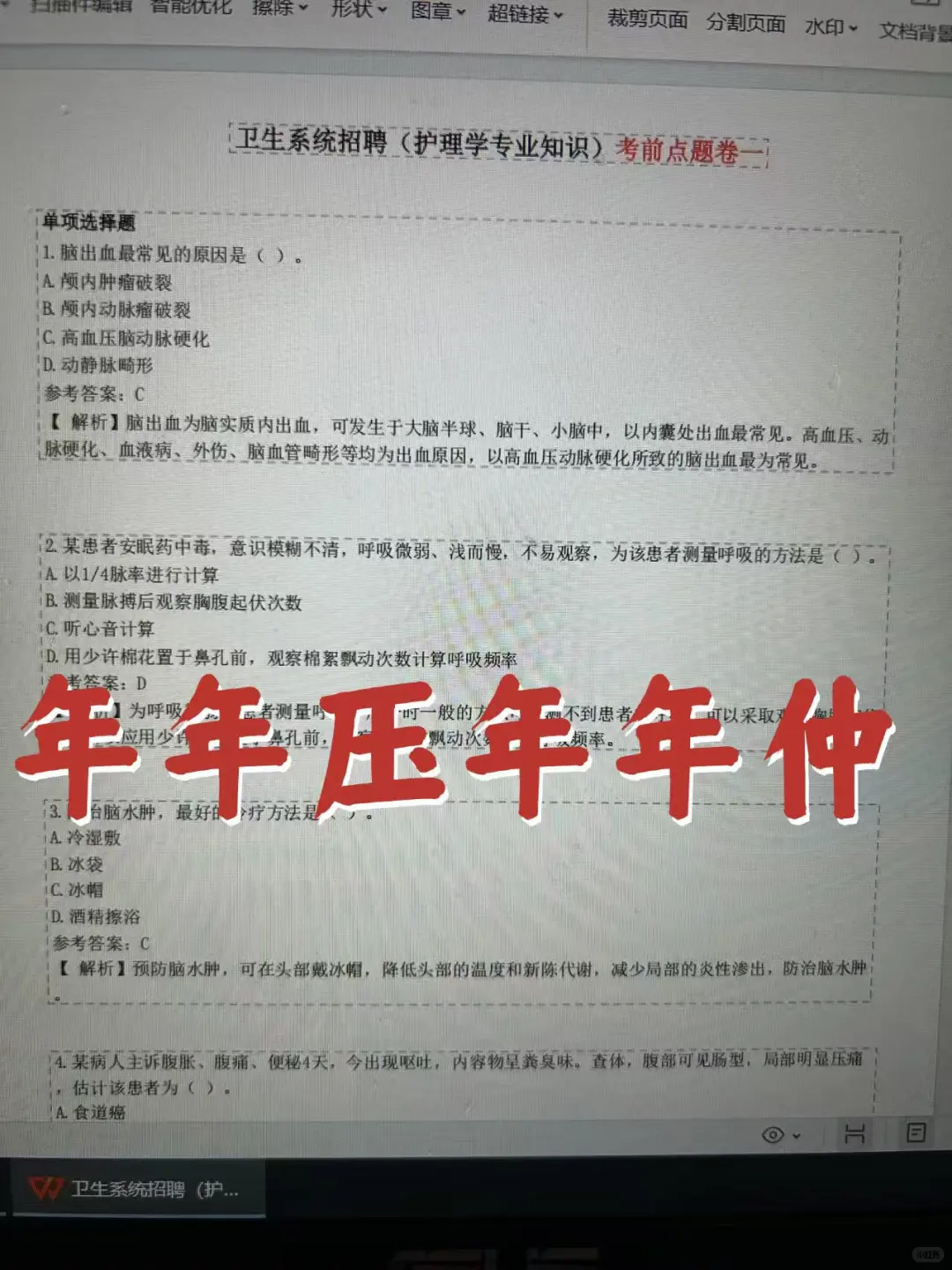 福清市医院招聘?不老实的进，背完赢麻了