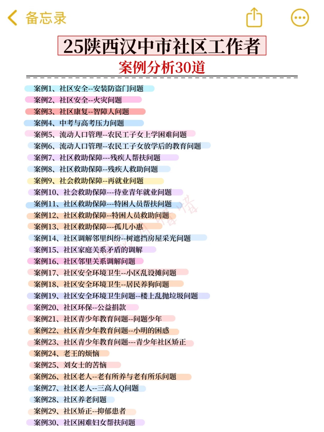 别慌!姐去年就是10天极限过汉中社区招聘的