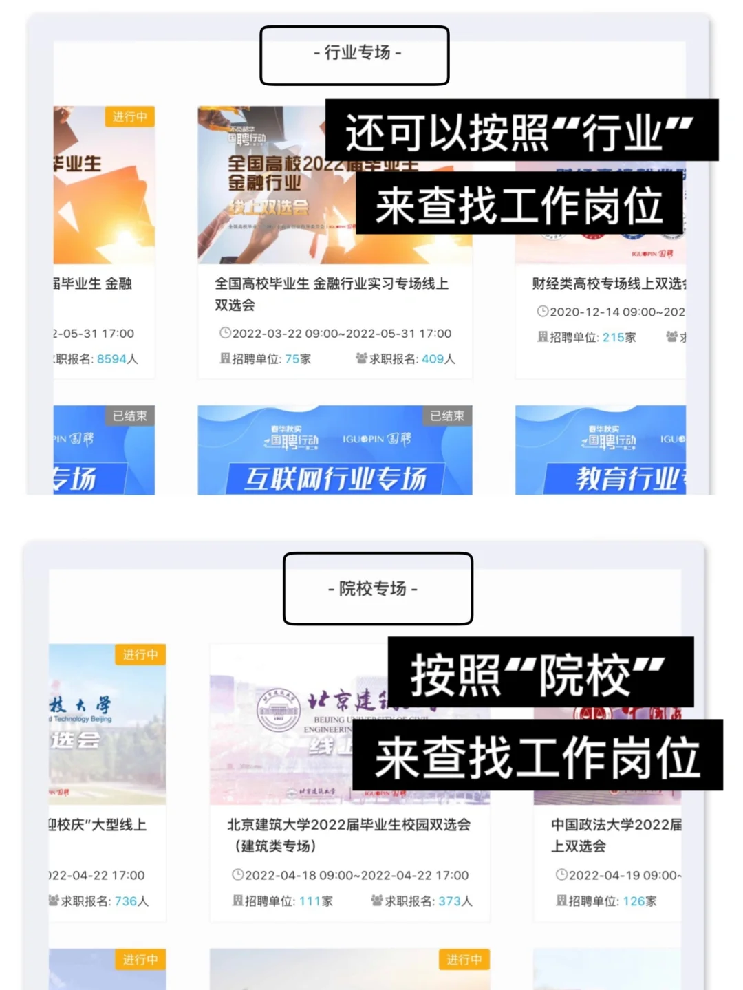 国企/央企超实用的招聘信息渠道