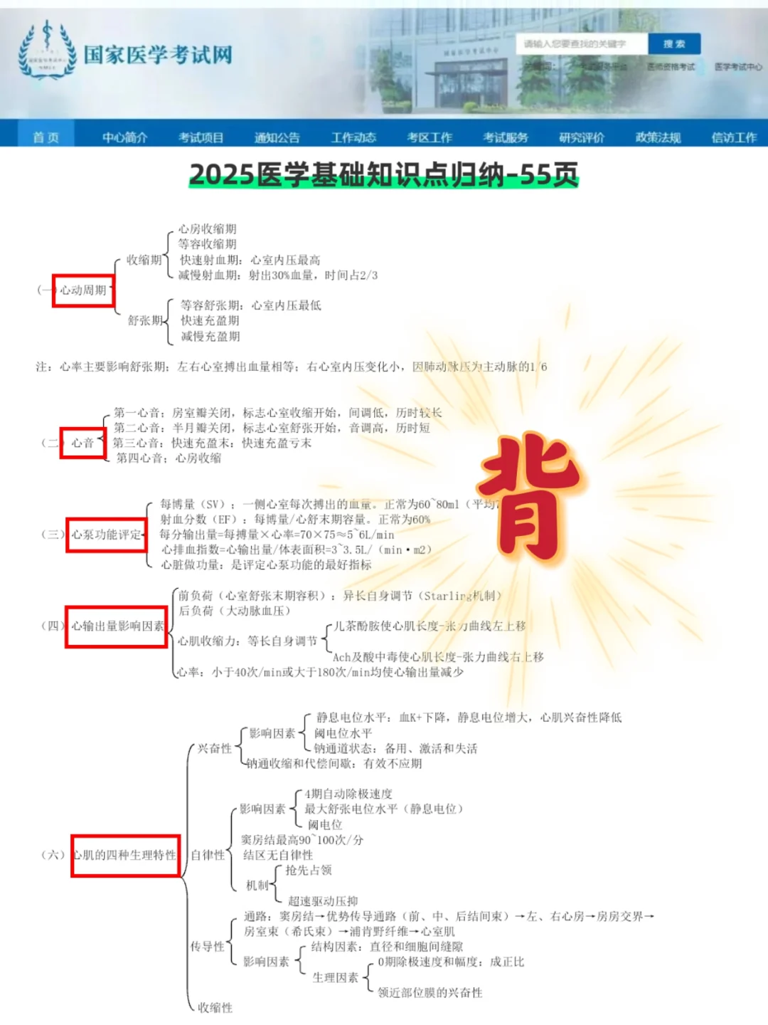 25开封市医疗编招聘大爆发～来一帮一