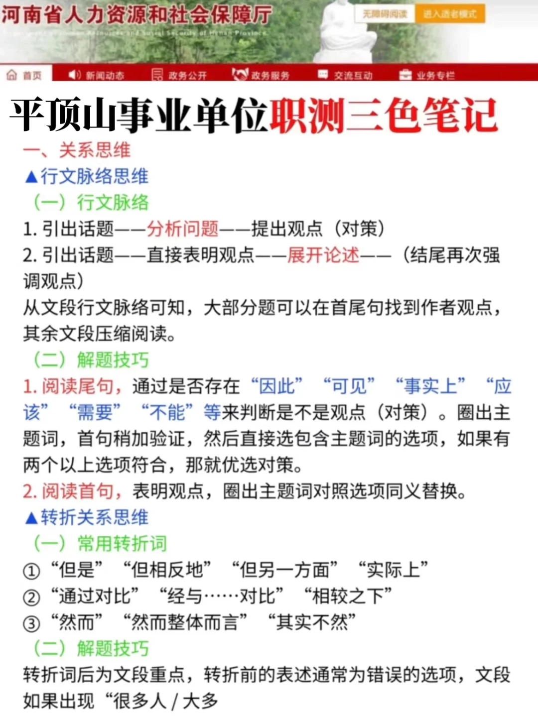 聊聊8.9平顶山事业编需要达到的强度!
