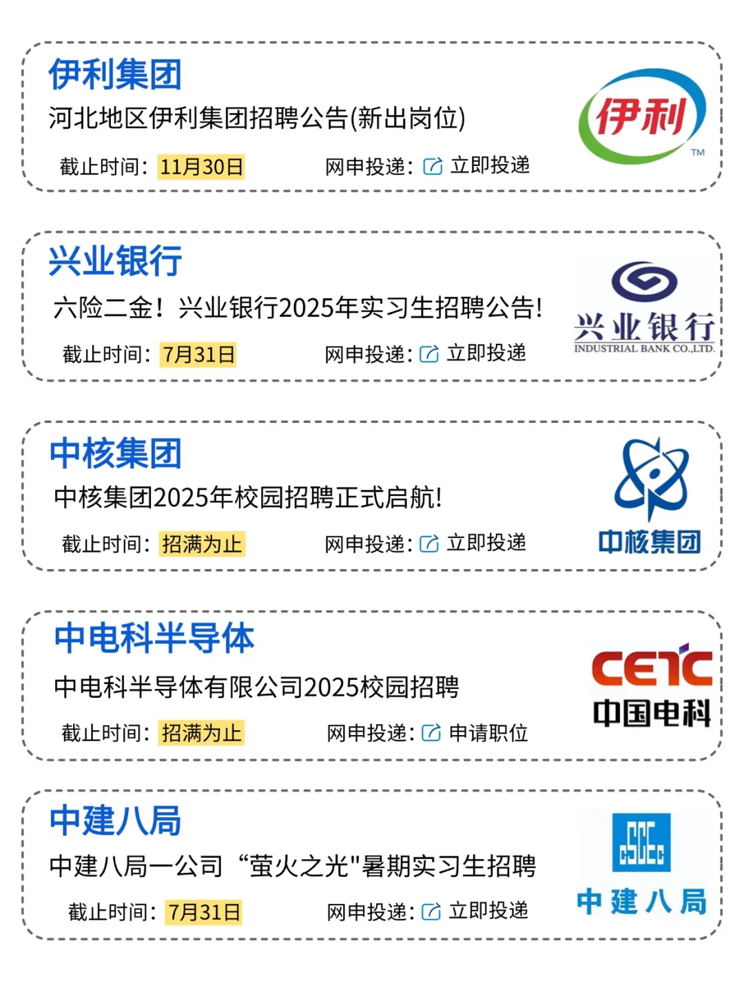 石家庄校招比想象的更容易上岸！