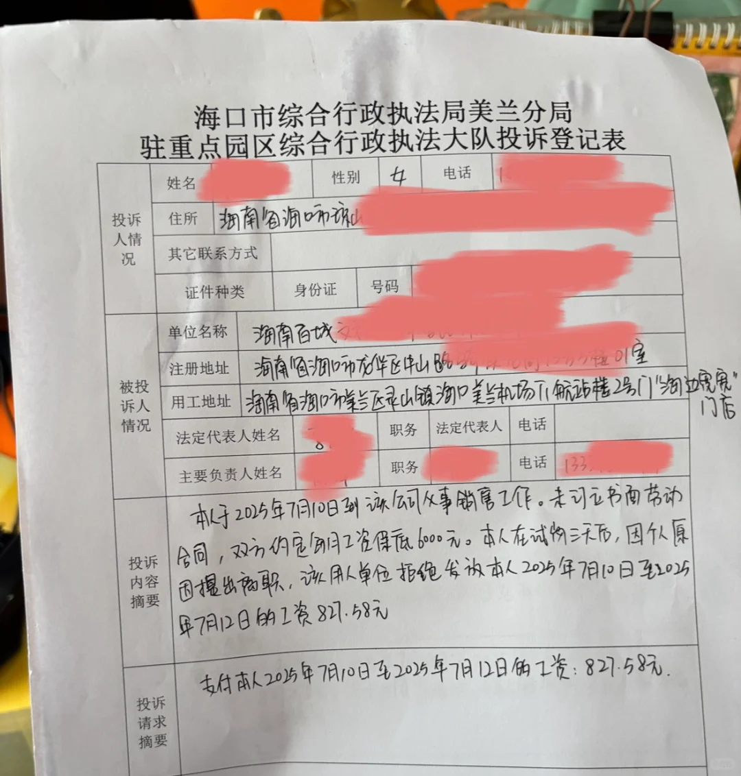 海口打工人看过来!找工作避雷之·海边宽宽