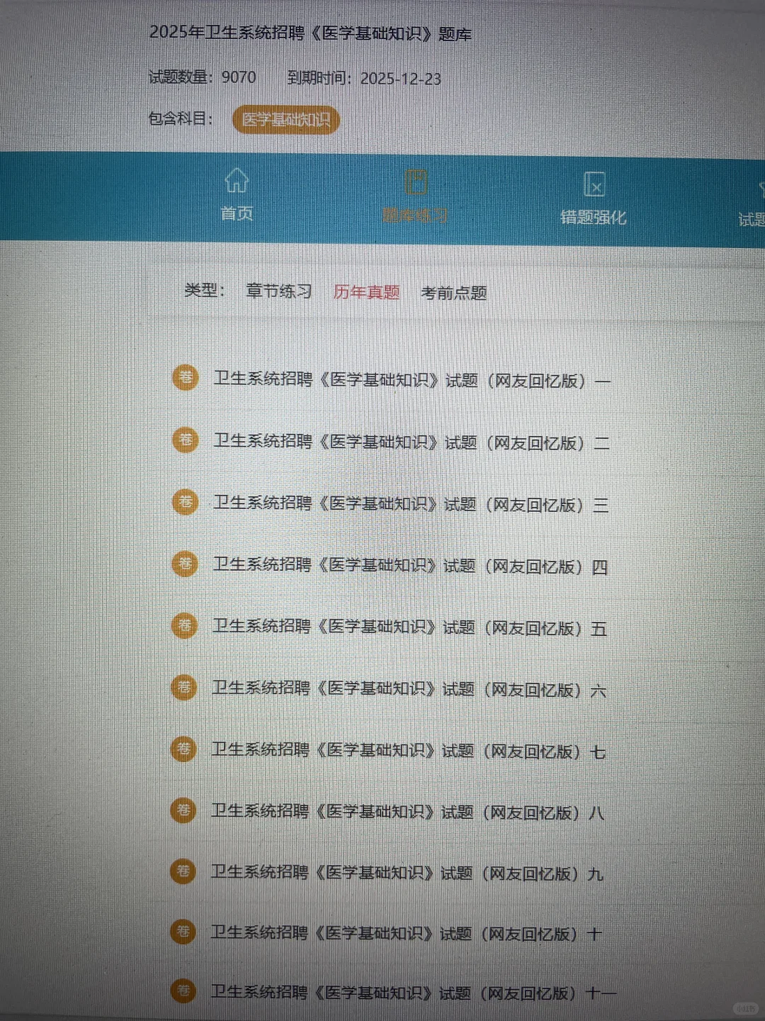 常熟卫健委，无非这网址