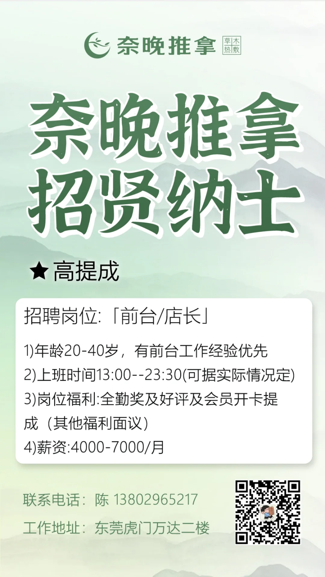 谁说奈晚没有好工作！？??