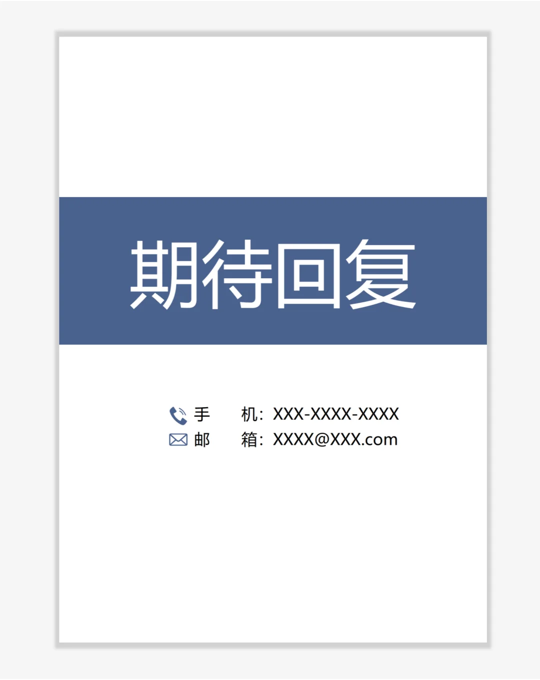 护士专用,蓝色护士简历模板,真的好用?