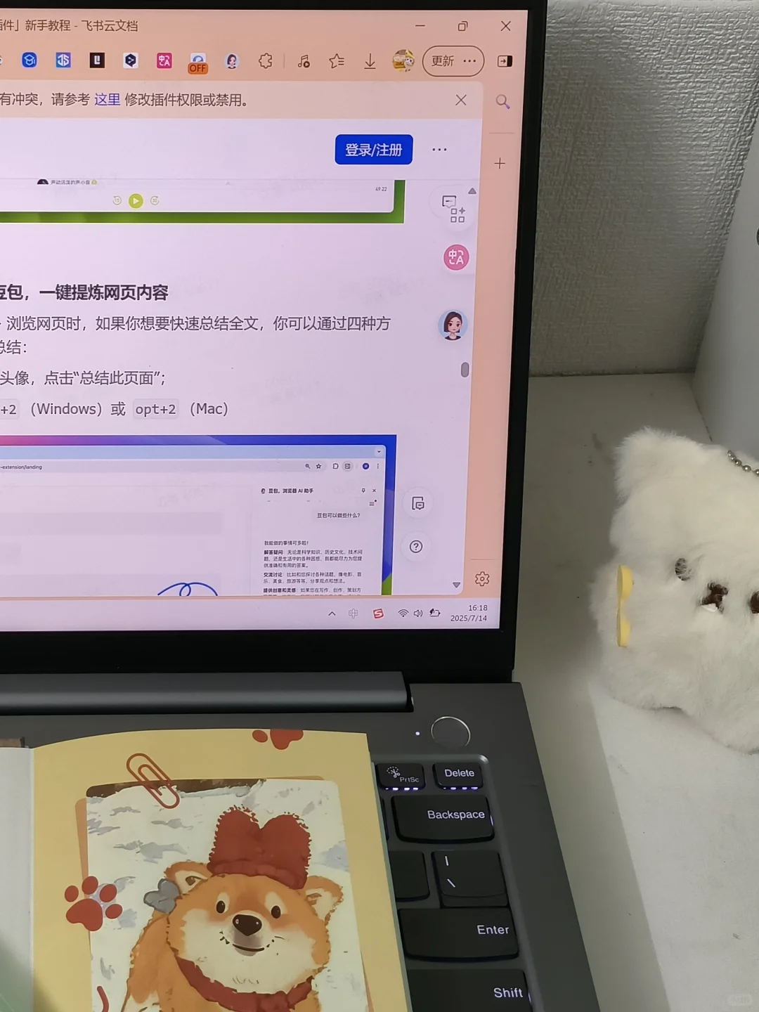 教你如何海投简历(详细版)
