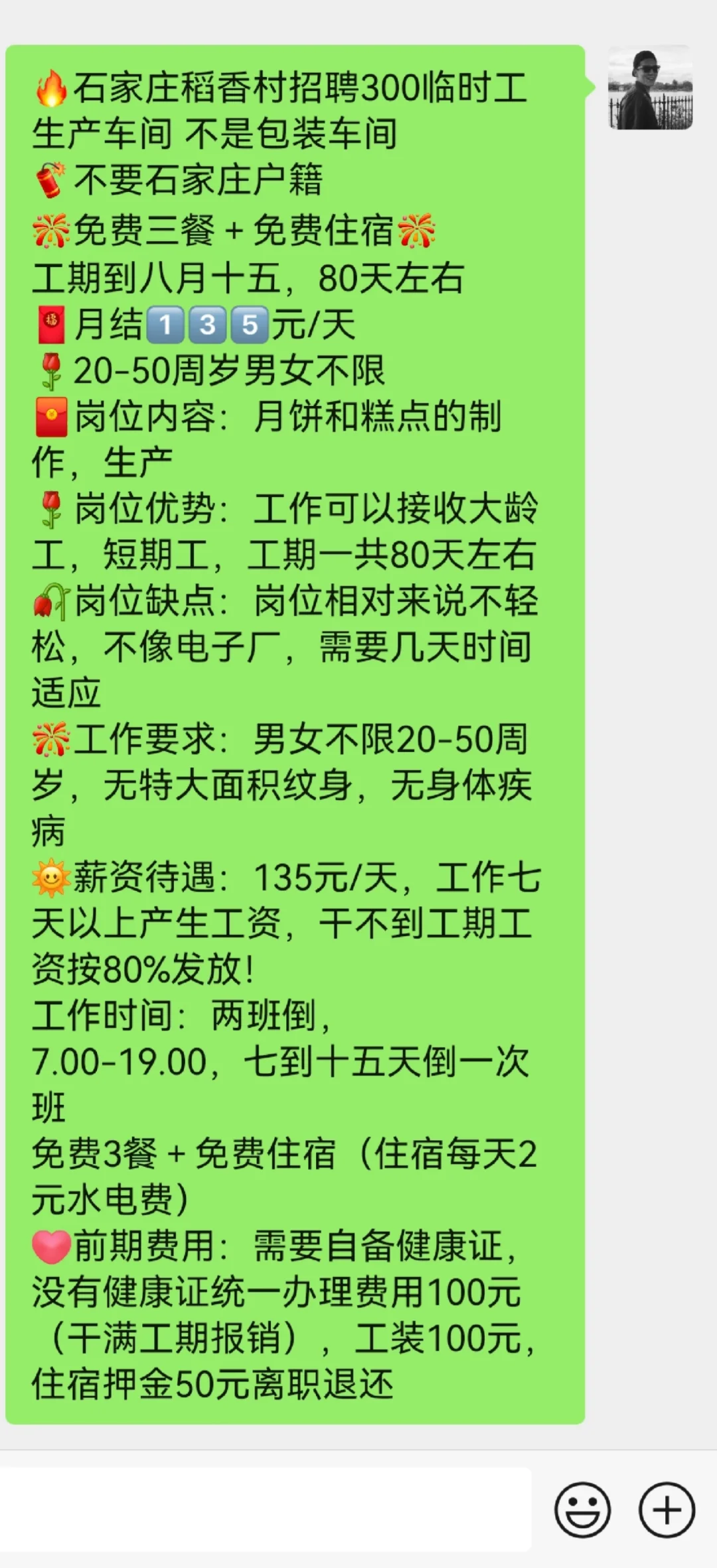 急！找人！快！近期急招！???