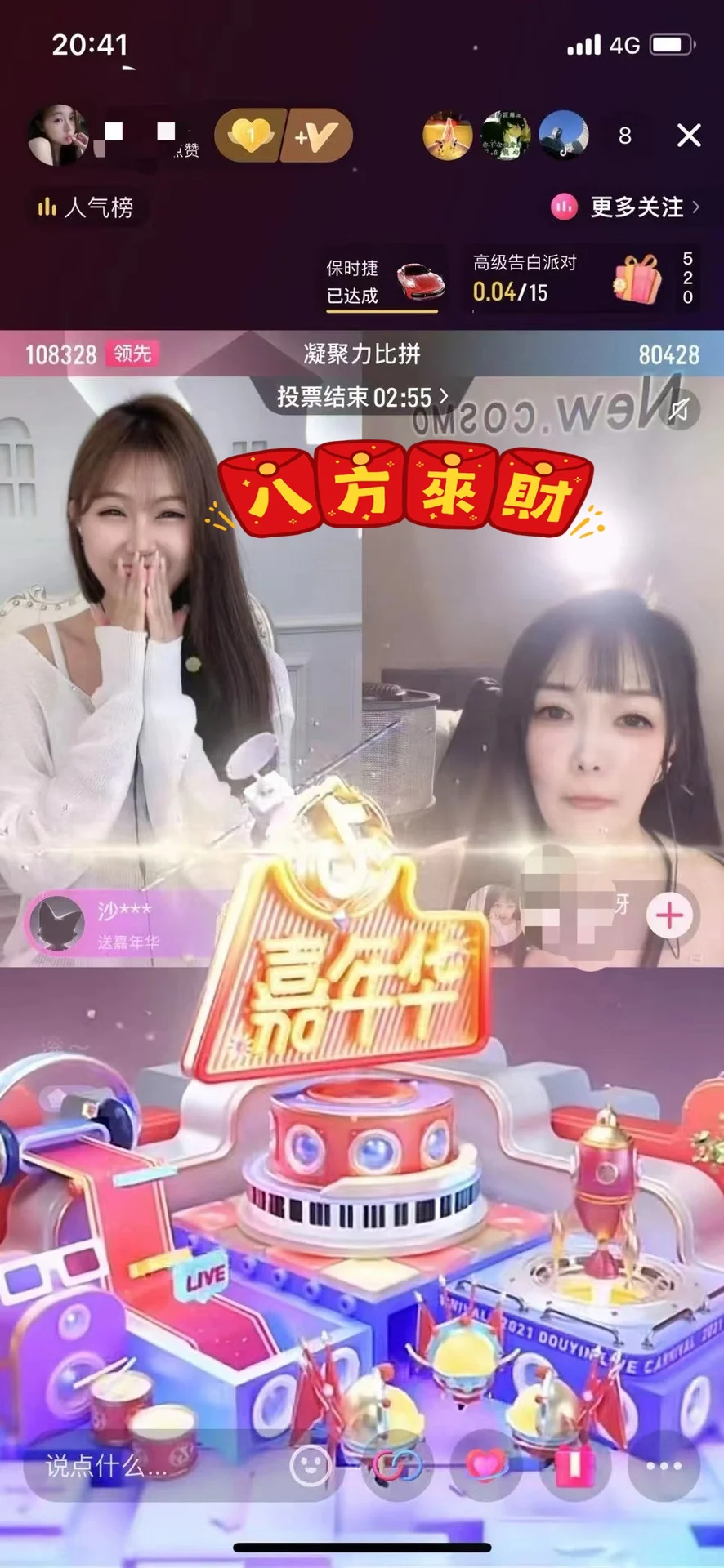2024年，你做主播一年挣了多少钱？