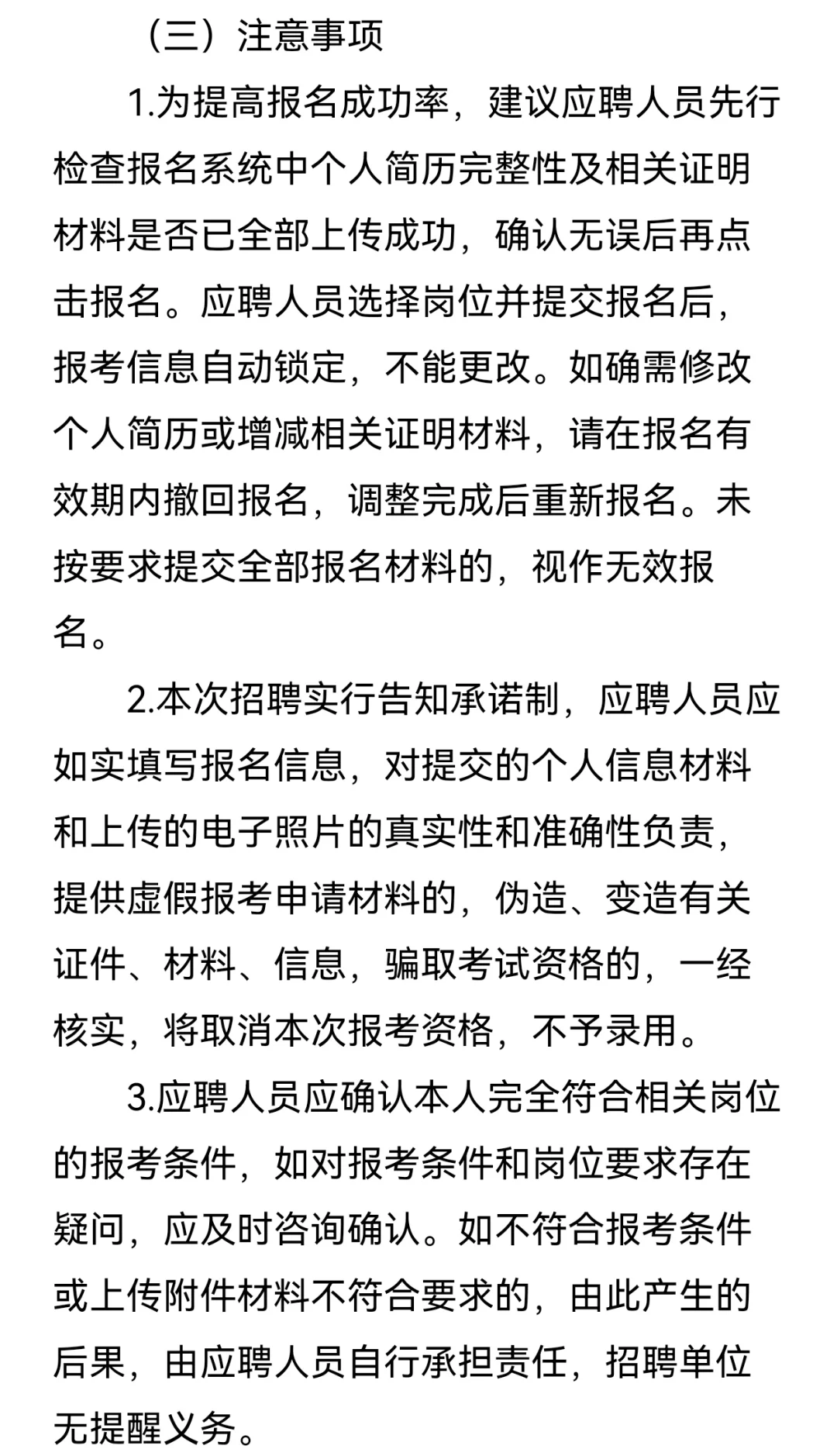事业编！补招！上海文旅局下属事业单位招聘