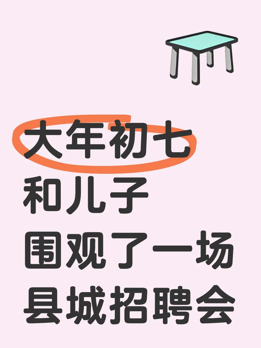 县城的孩子，得多努力才能离开家乡？