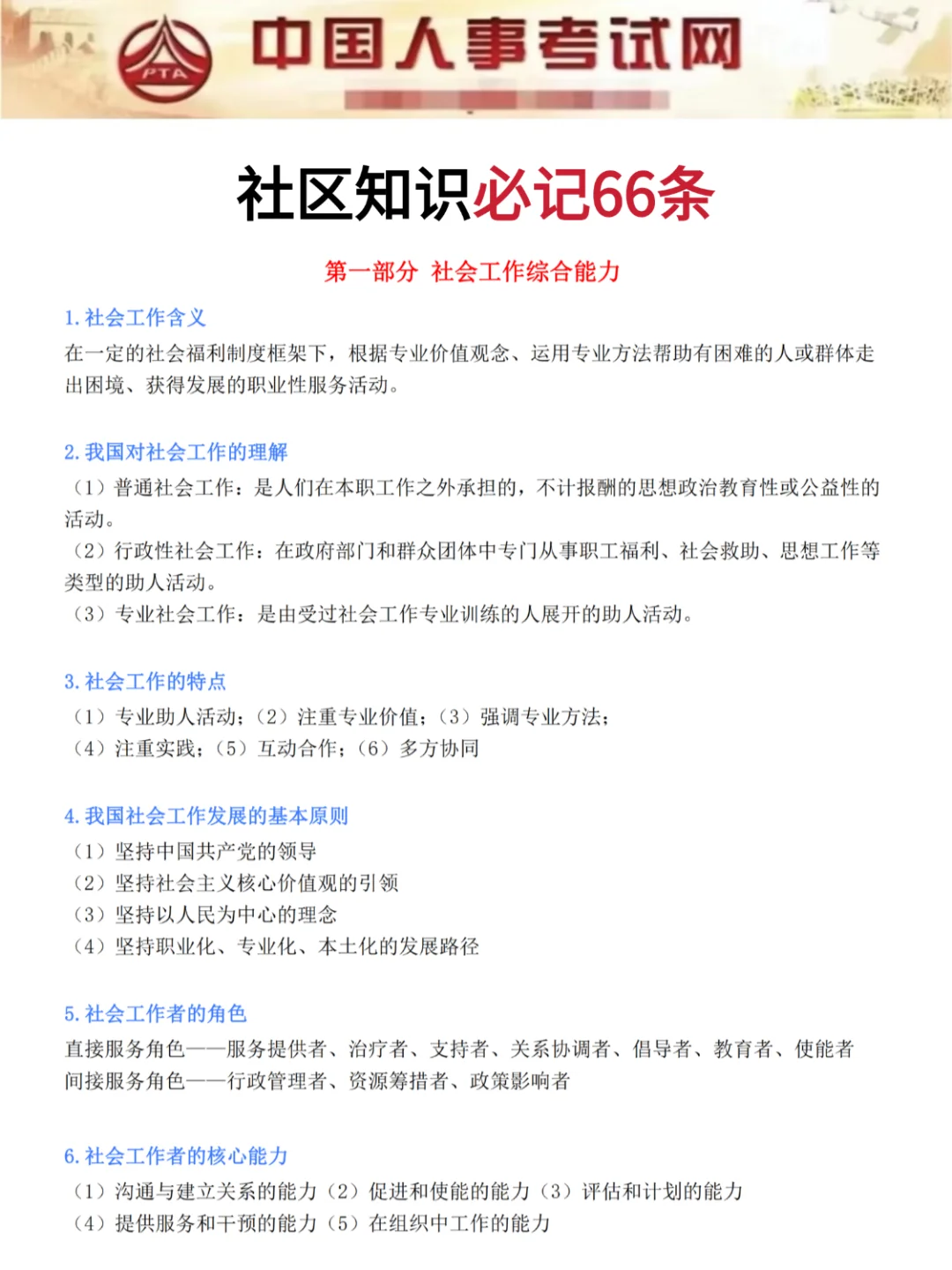 姐瞬间不慌了，25社区招聘就出这600题