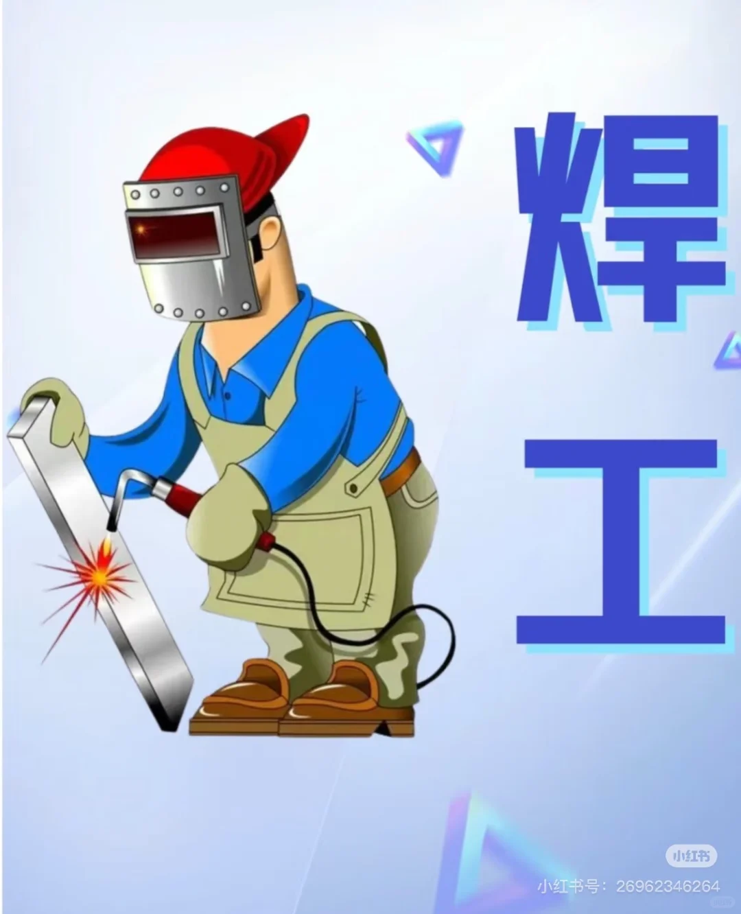国企直招焊工高薪长白包食宿