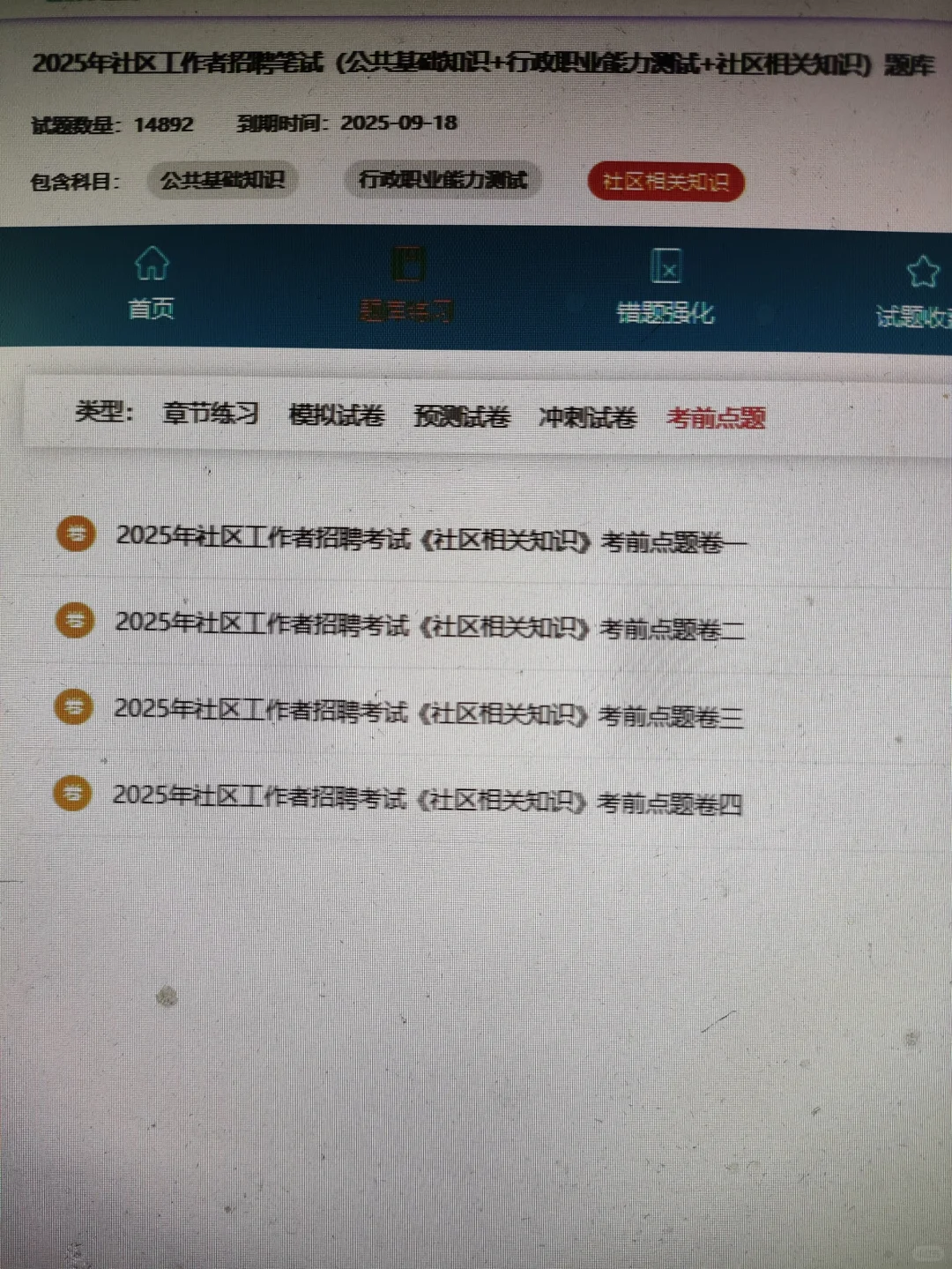 社区工作者才开tm始，感谢闺蜜给的网址