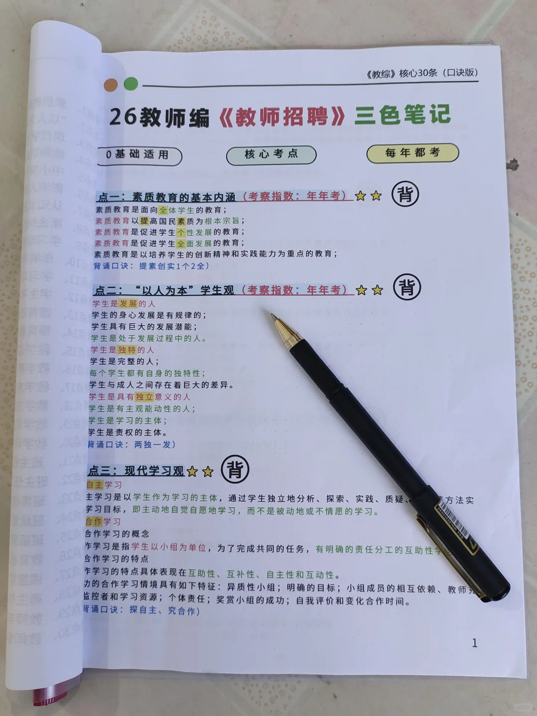 25河南开封市教师招聘公告出来了！