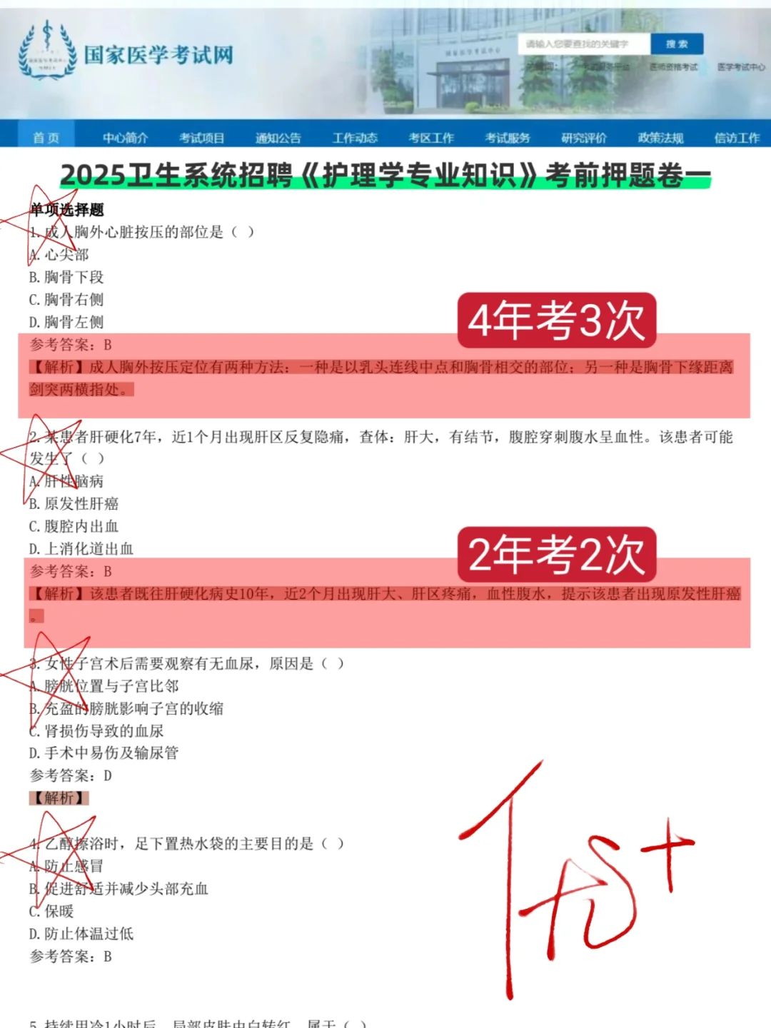 25开封市医疗编招聘大爆发～来一帮一