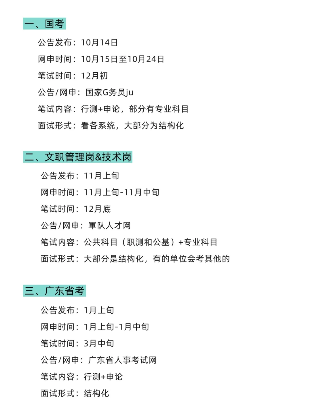 这就是广东考生的所有出路！
