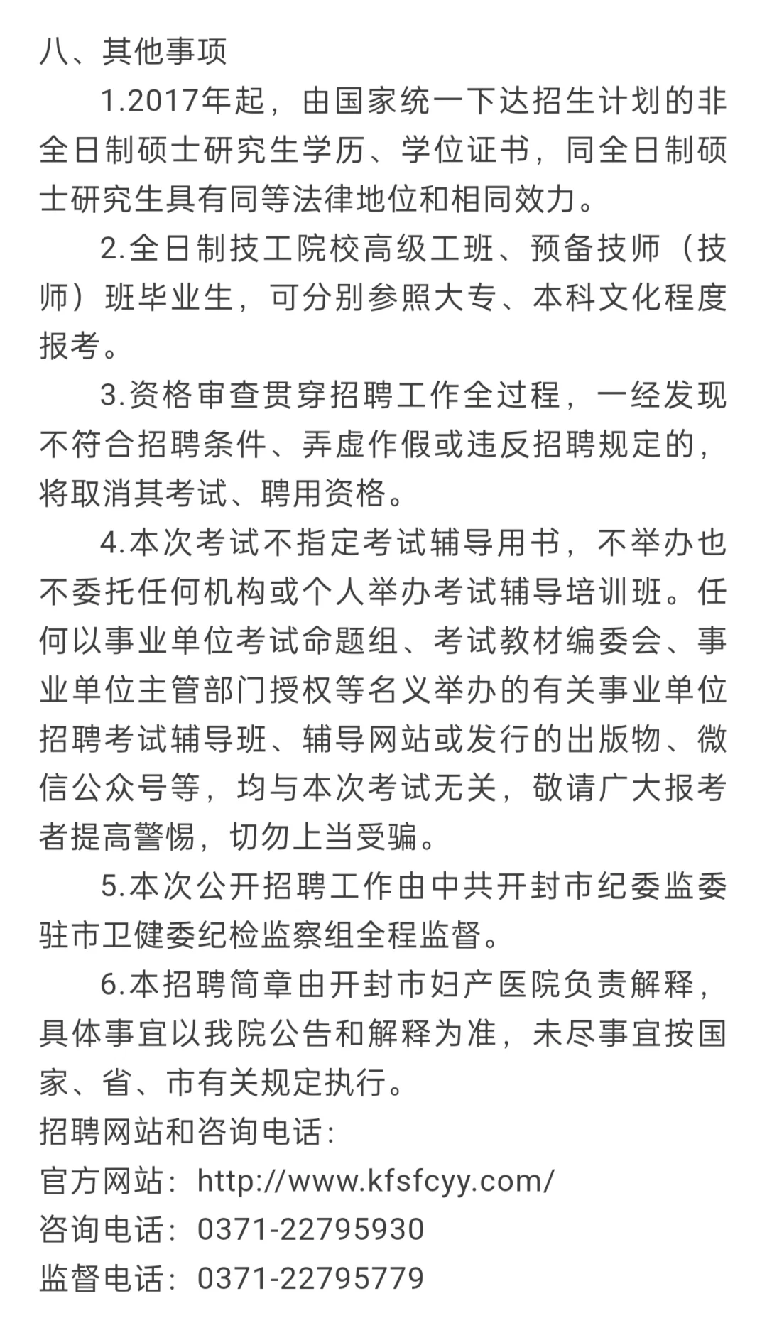 谁说医学生毕业就等于失业