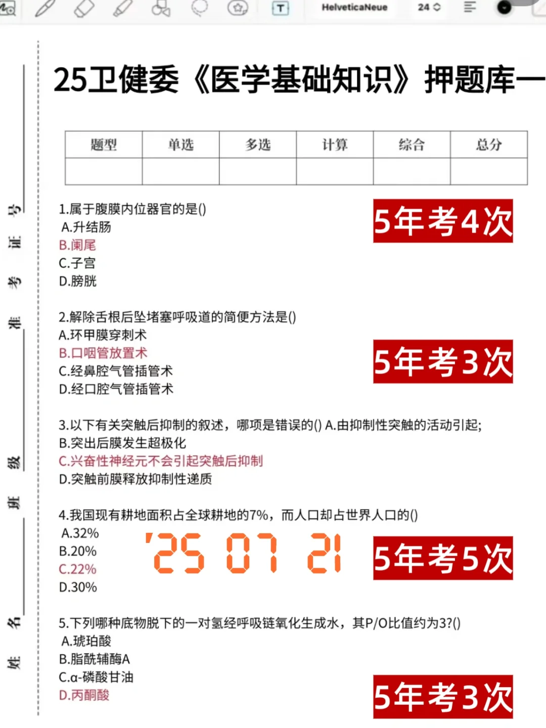 福清市医院招聘大爆发～来一个帮一个！