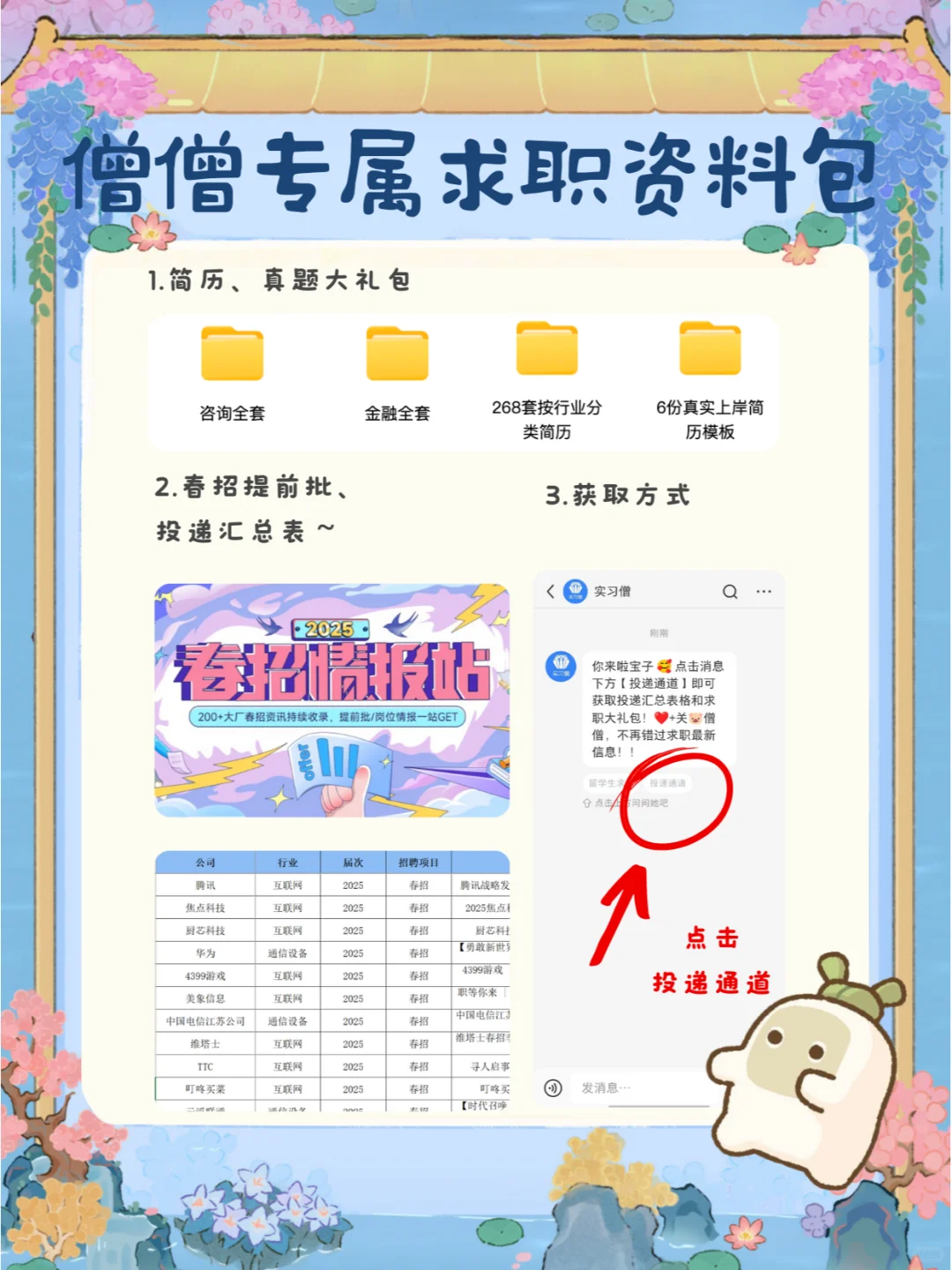 桃源深处有人家招人啦❗和萝萝一起工作?