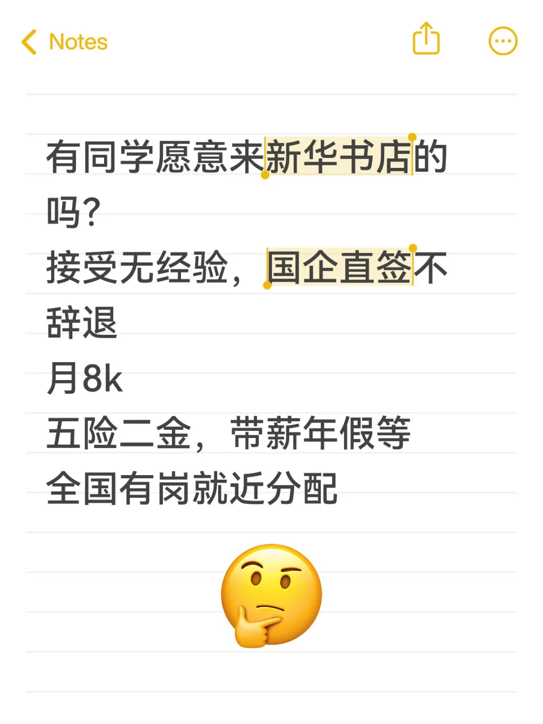 新华书店七月急捞,有同学愿意来吗?