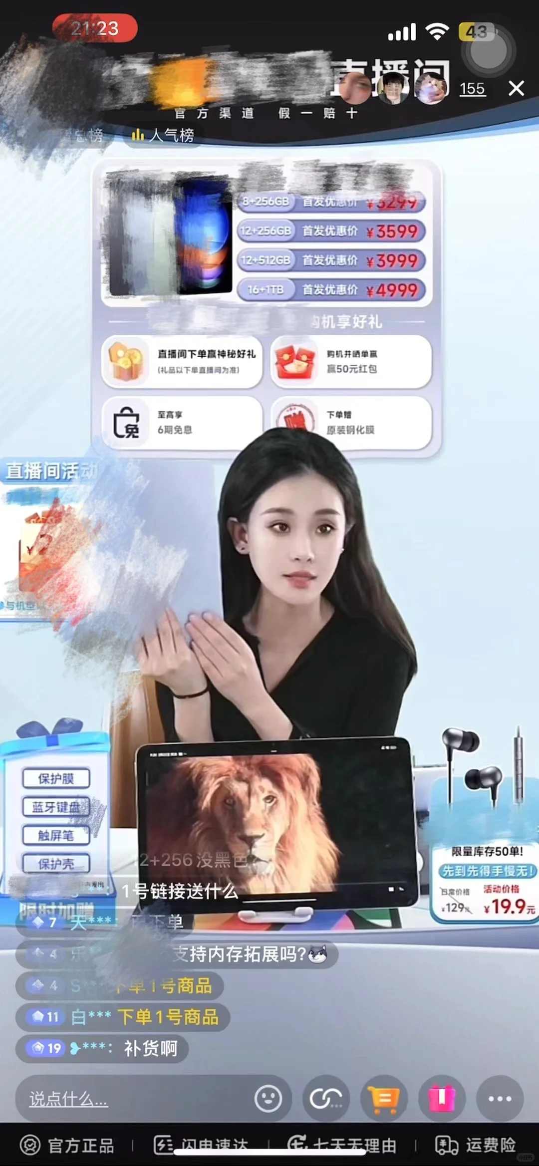 关于兼职主播