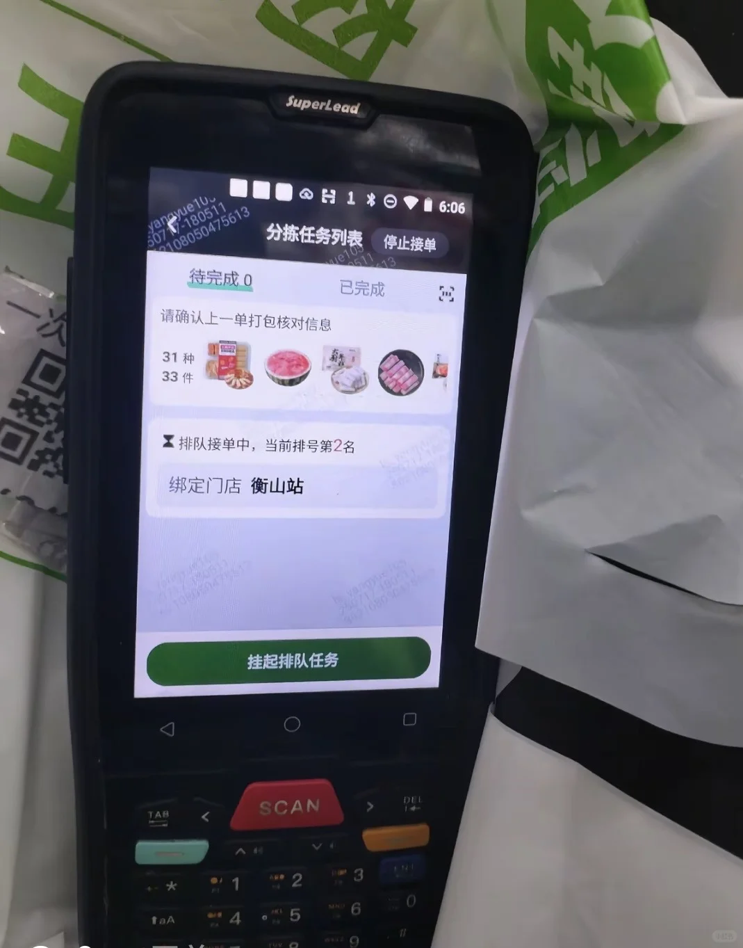 ? 急招超市打包员！日结预支+包住宿！月入7K