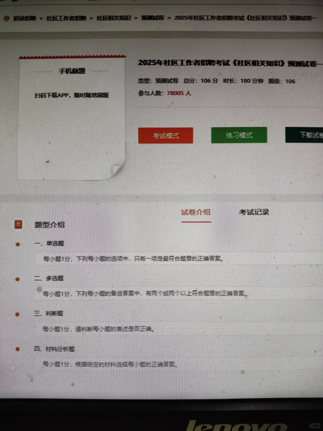社区工作者才开tm始，感谢闺蜜给的网址