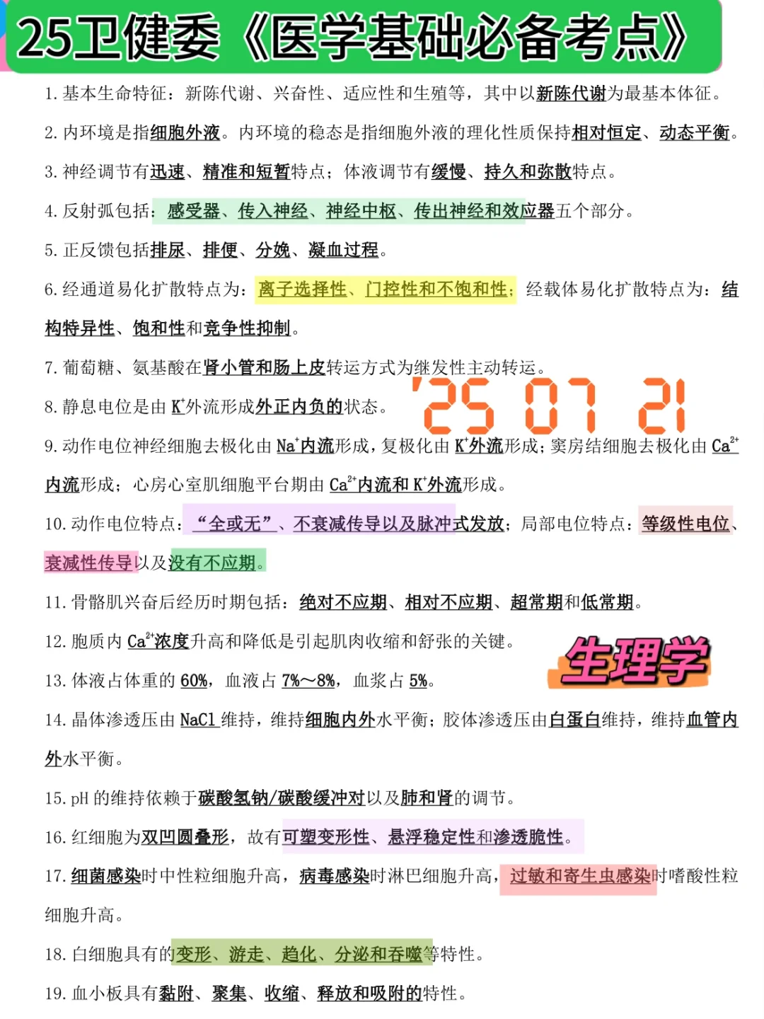福清市医院招聘大爆发～来一个帮一个！