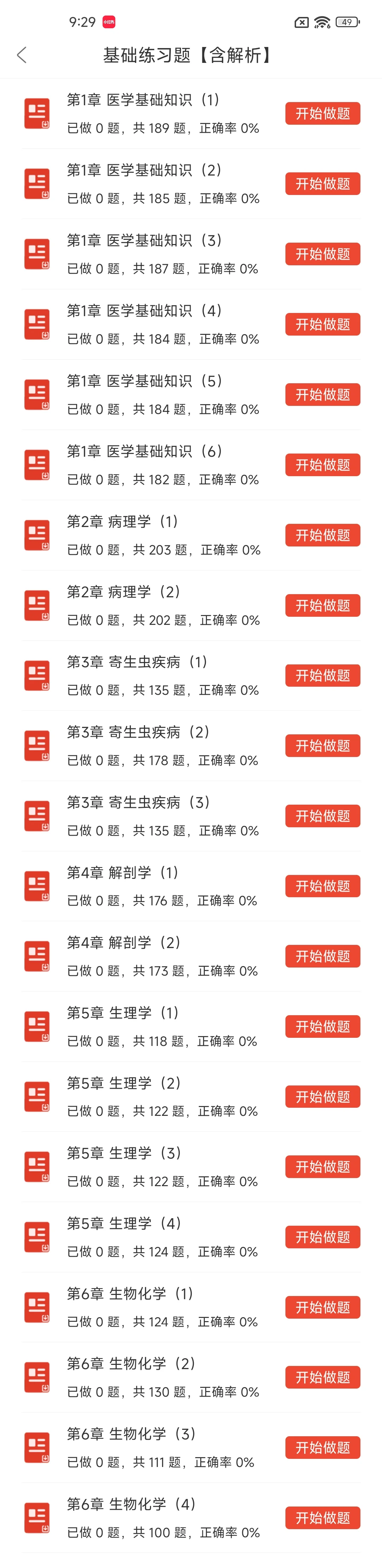 安徽和县医疗卫生事业单位招聘13名工作人员