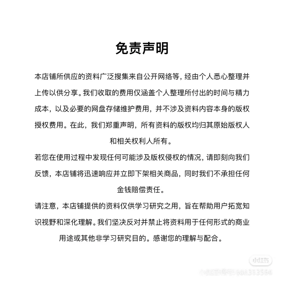 高校教师招聘教综笔记合集