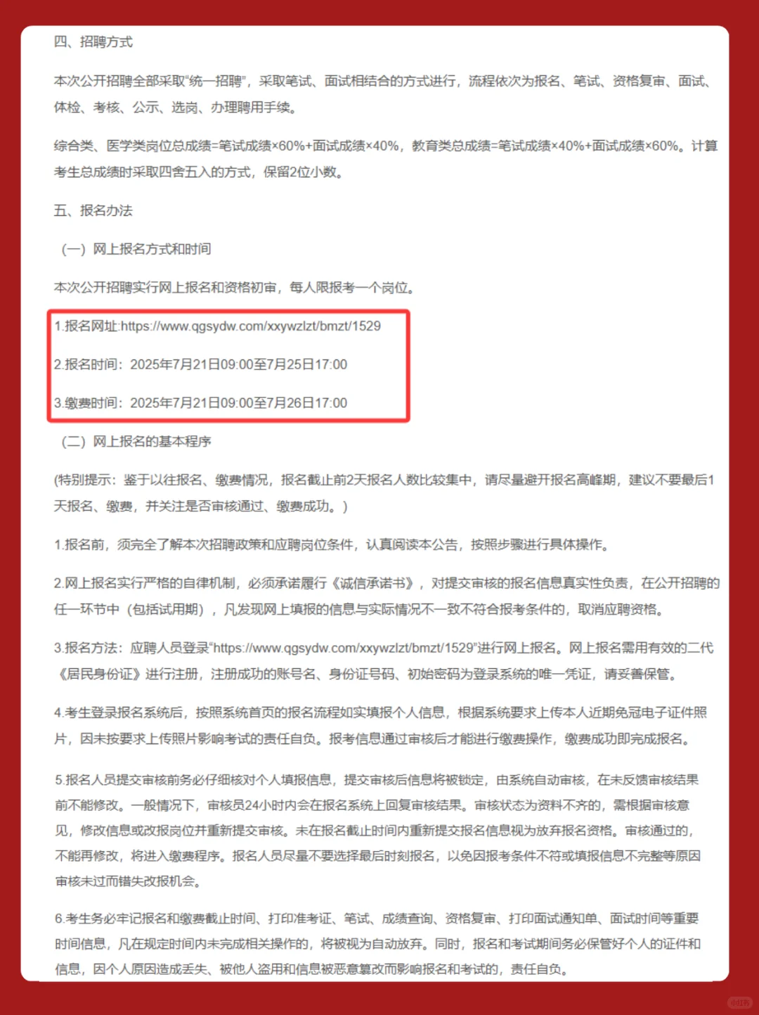 唐山曹妃甸事业单位招聘? 163 人!
