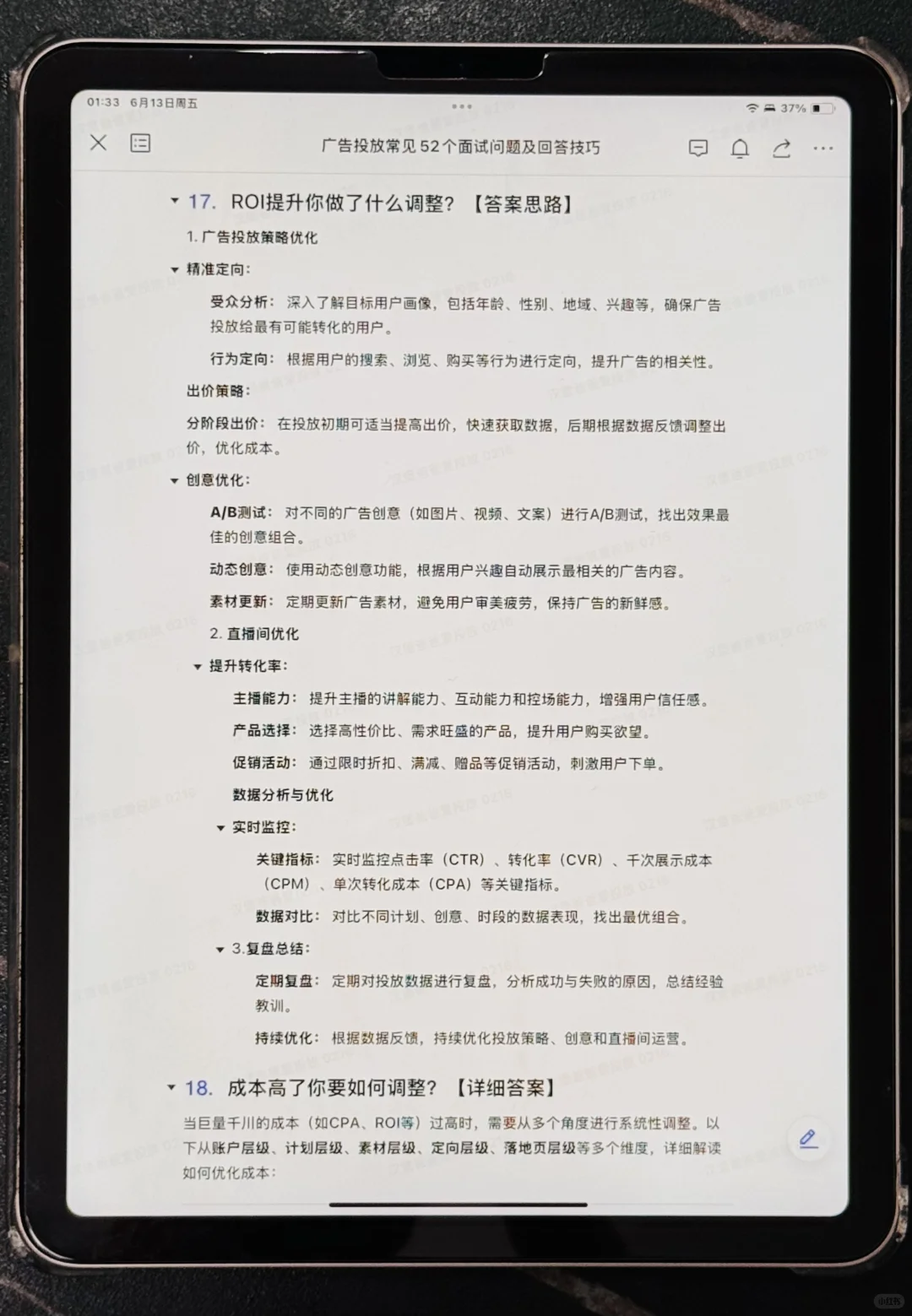 广告投放面试?月薪3W+?就靠它了