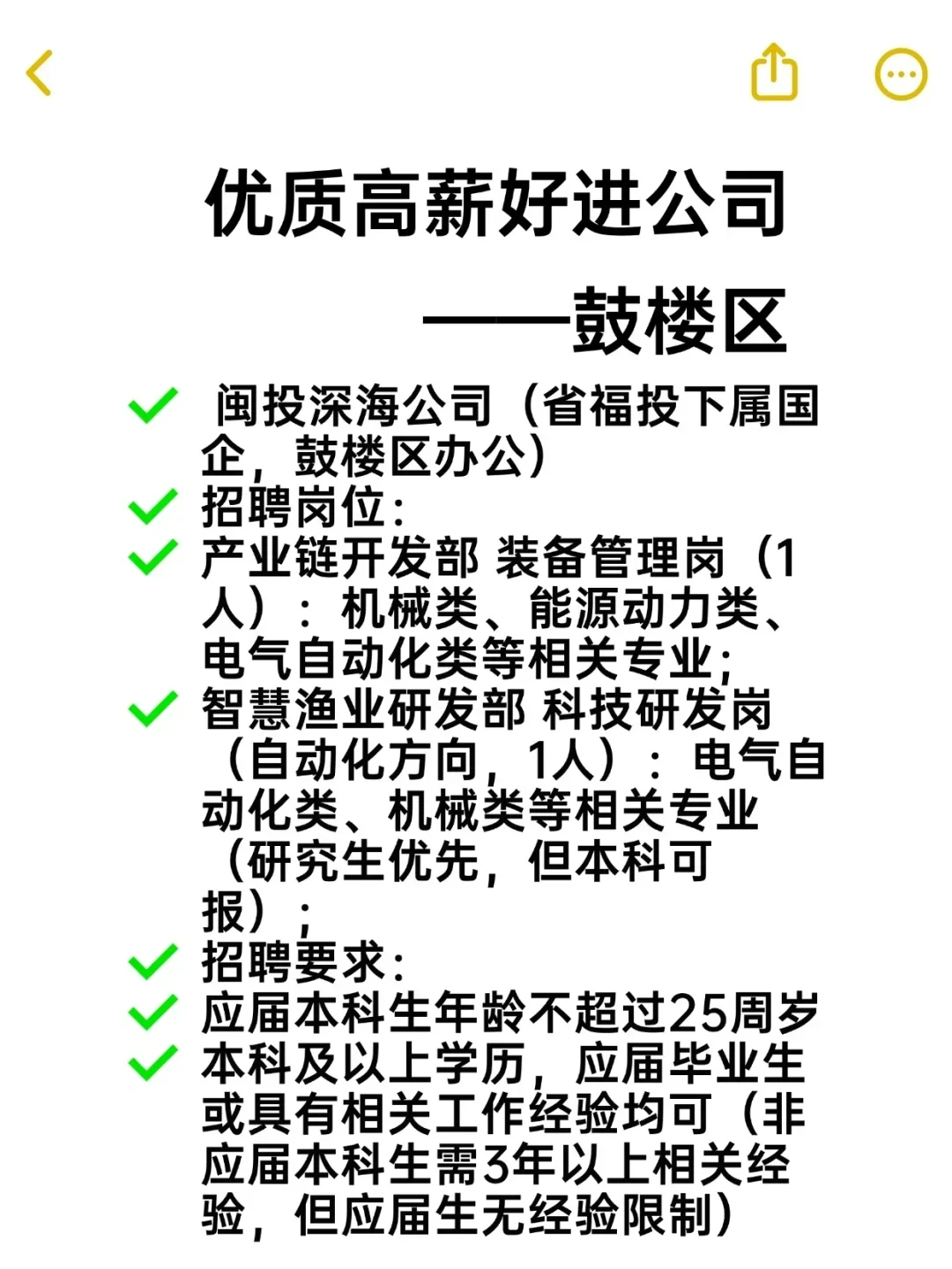 优质高薪好进公司——鼓楼区