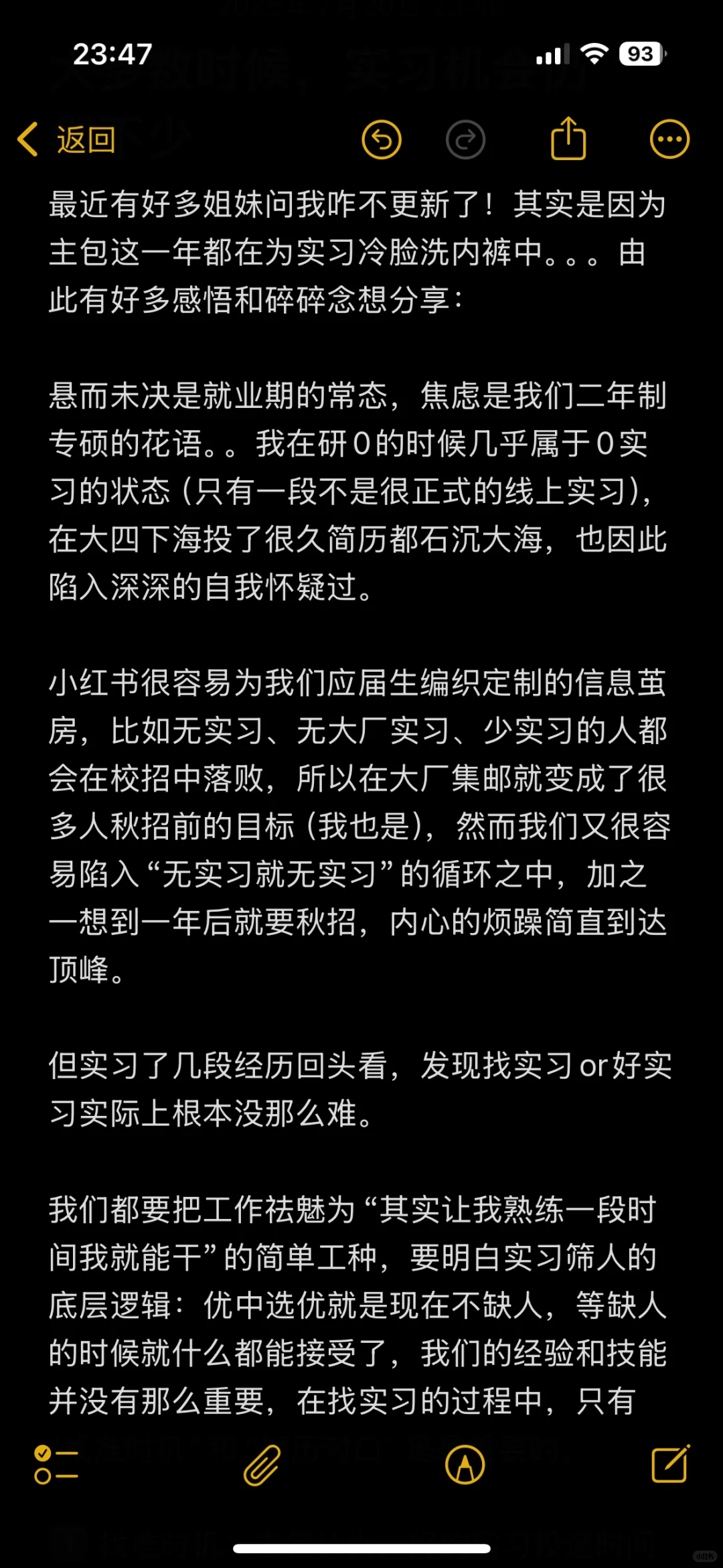 实习是二年制专硕的谎言、