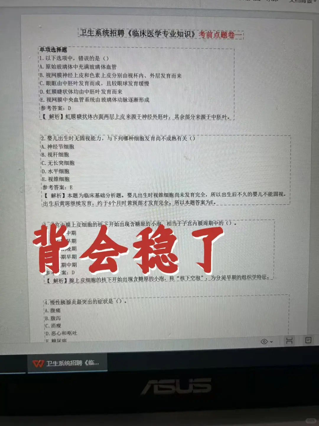 福清市医院招聘?不老实的进，背完赢麻了