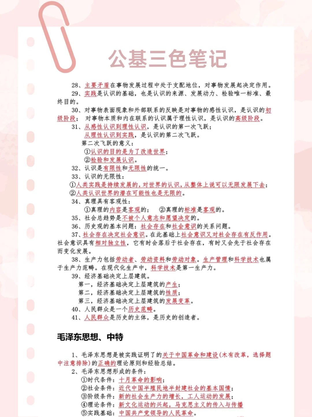 瞬间不急社区招聘笔试了，就这14页纸熬夜背