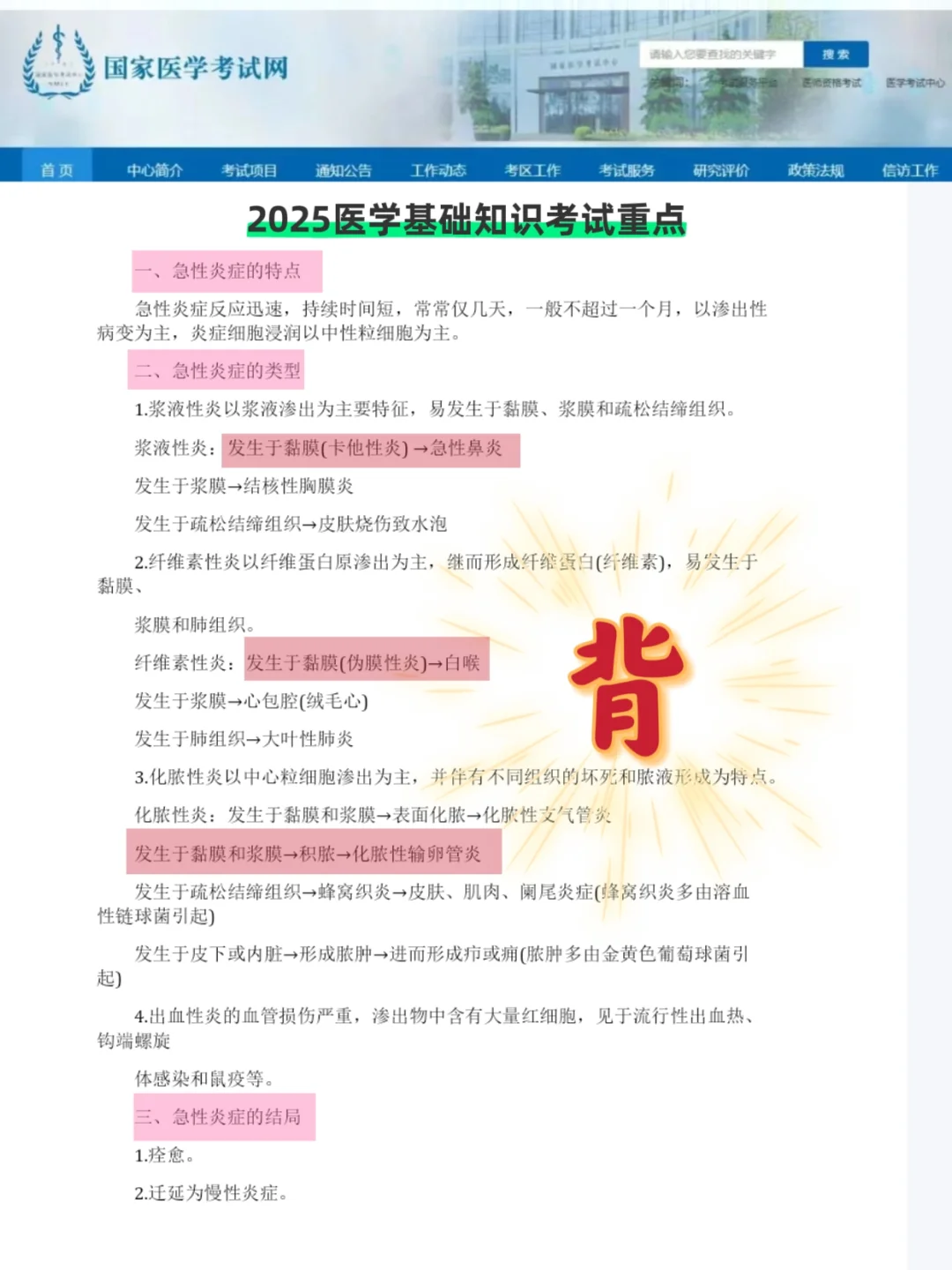 25开封市医疗编招聘大爆发～来一帮一