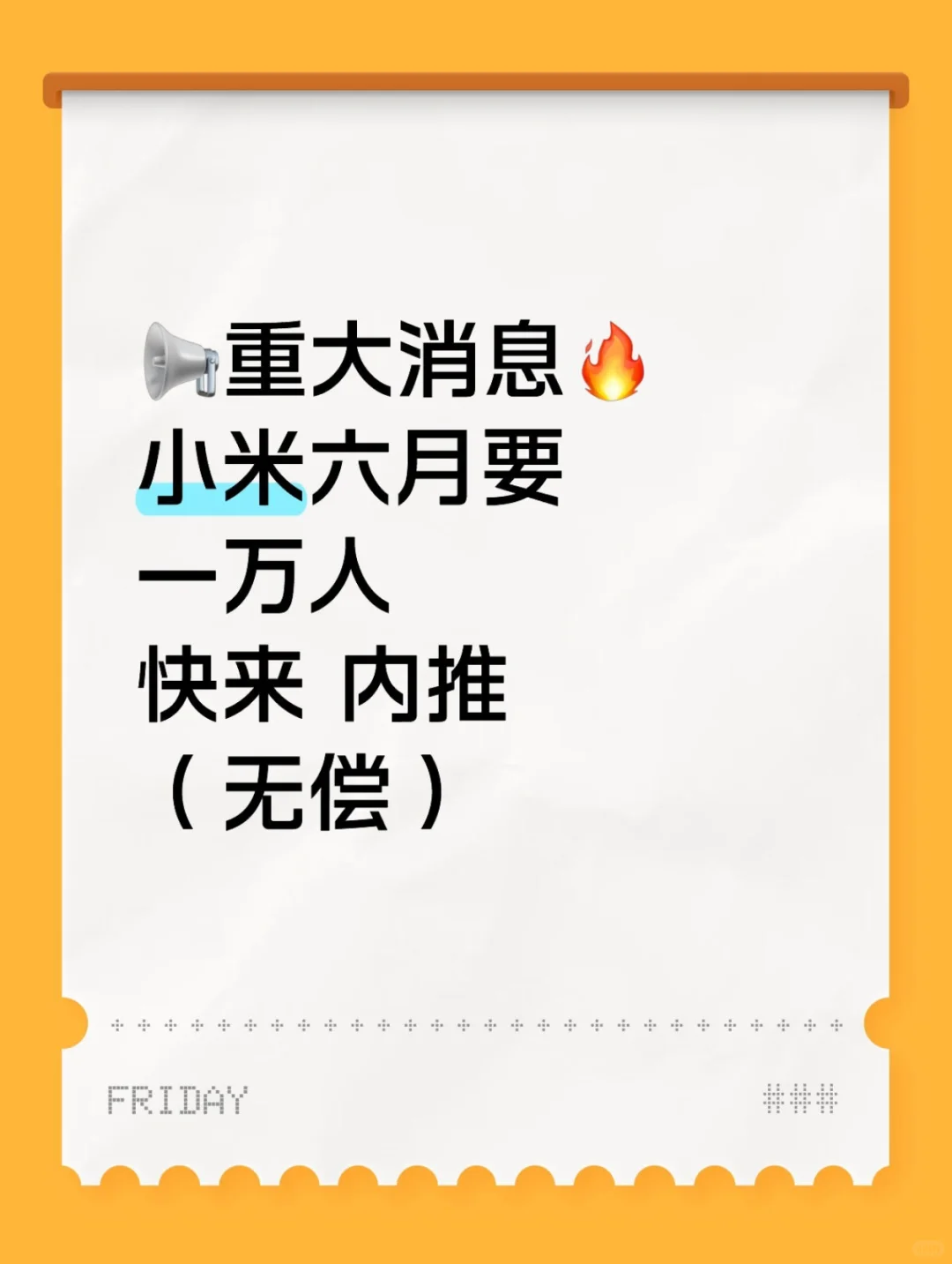 6月狂招1万人!应届/社招速投 直通hr查进度