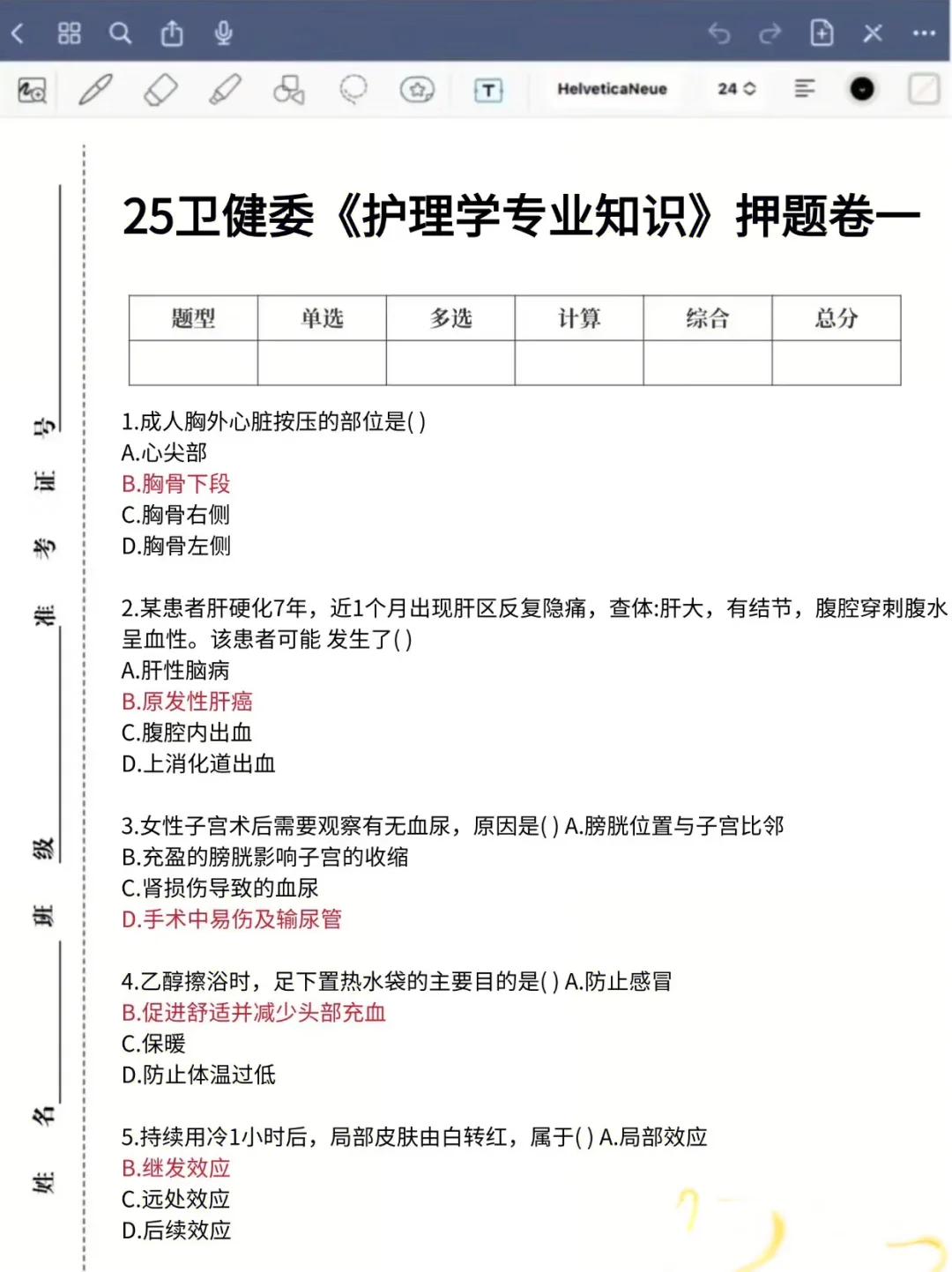 河北省肿瘤医院招聘护理150人！大爆啊！ 报