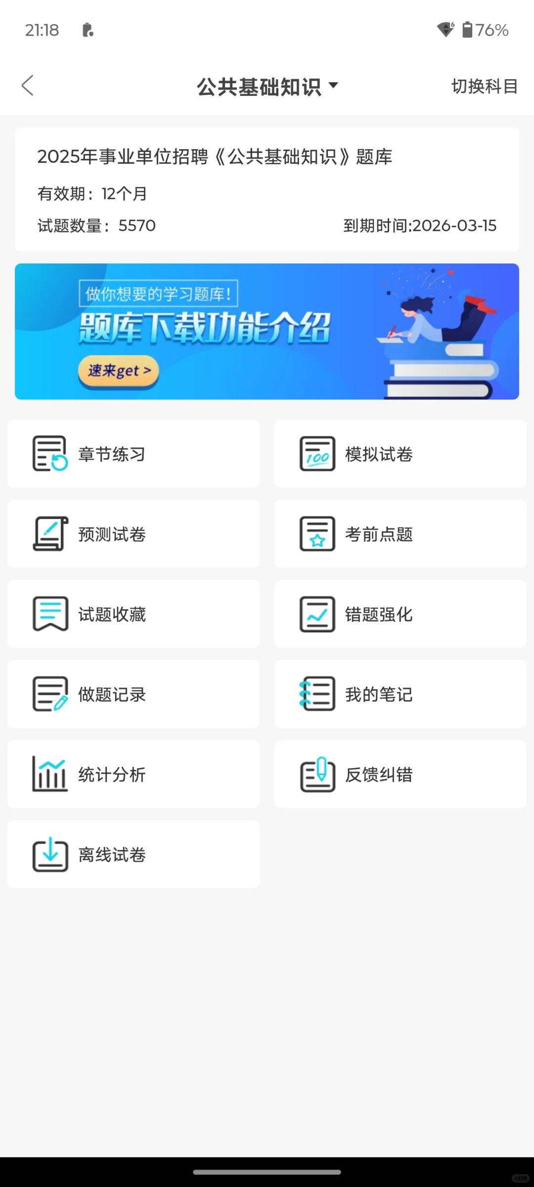 毕节金沙县事业单位招聘，风向已经很明显了