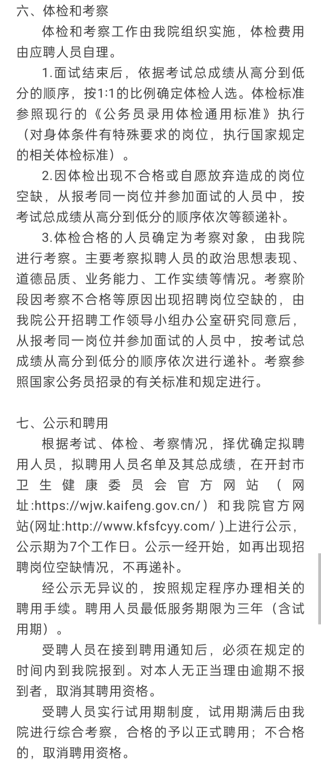 谁说医学生毕业就等于失业