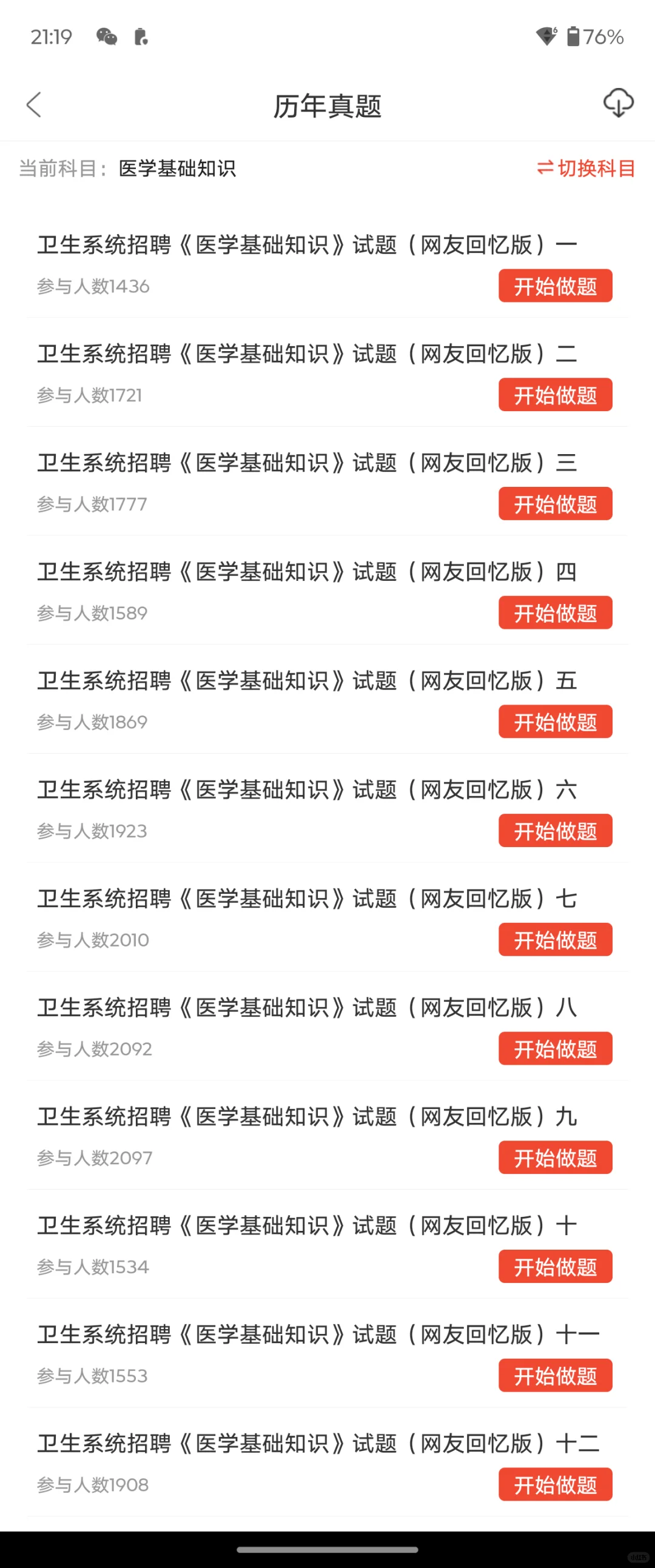 毕节金沙县事业单位招聘，风向已经很明显了