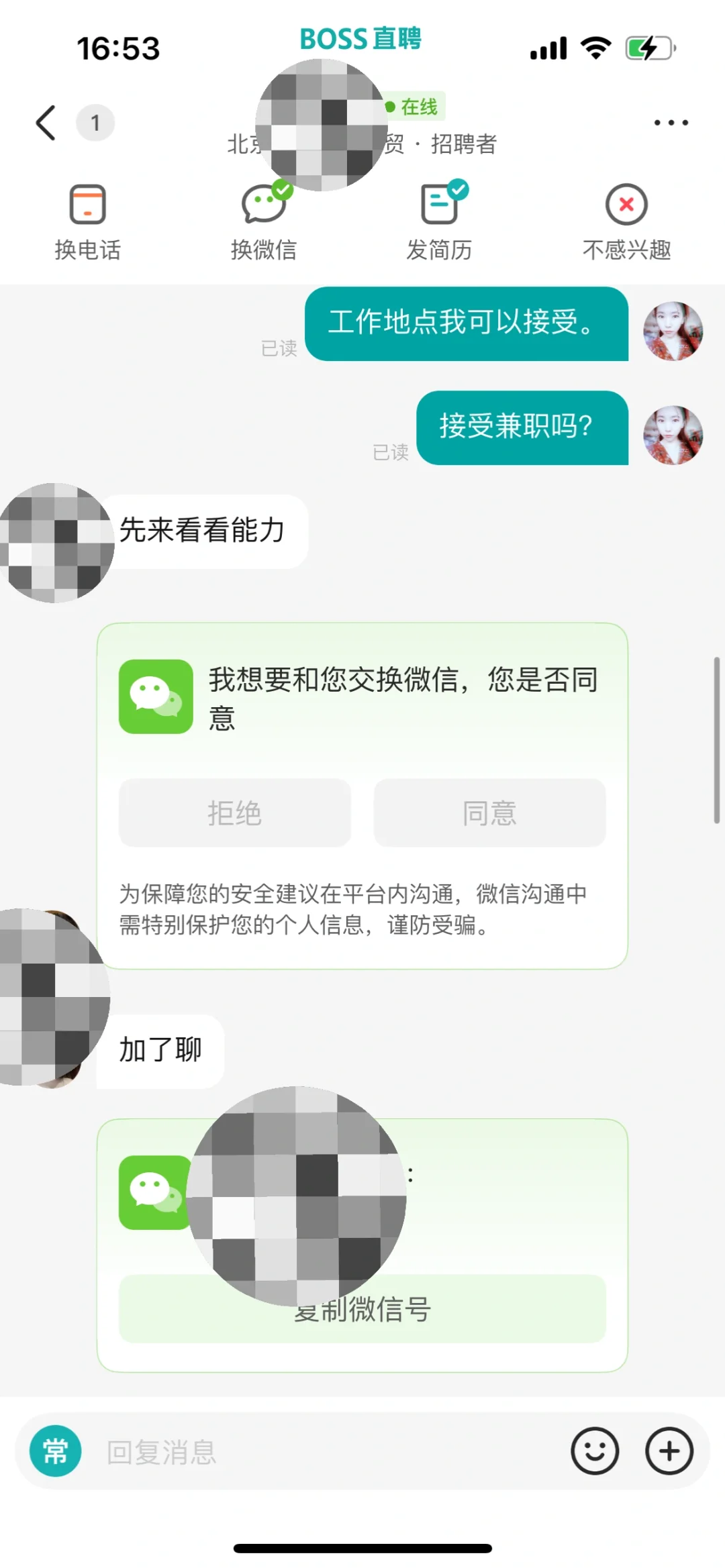 摩托车装备！直播带货！北京通州宋庄大避雷！
