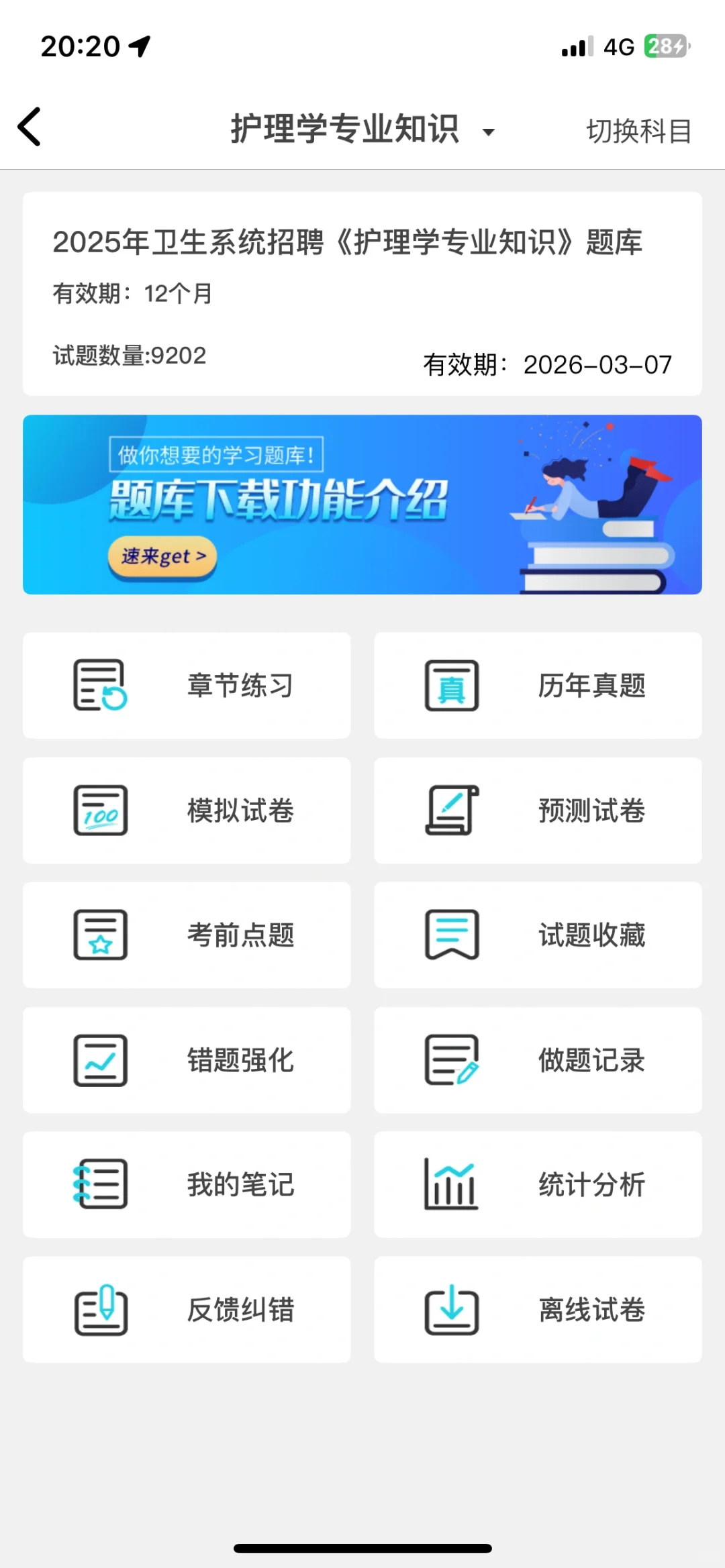 德兴市人民医院招聘大爆发～来一个帮一个