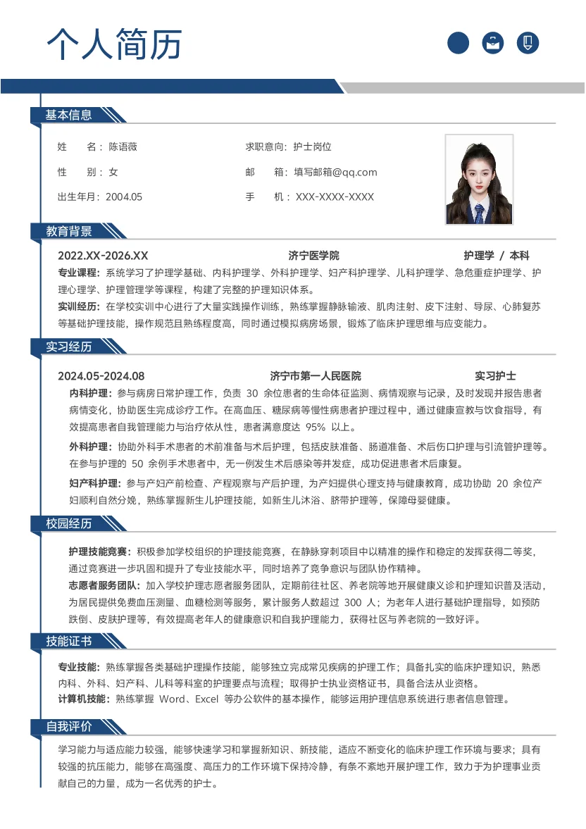 hr都说好的简历长啥样