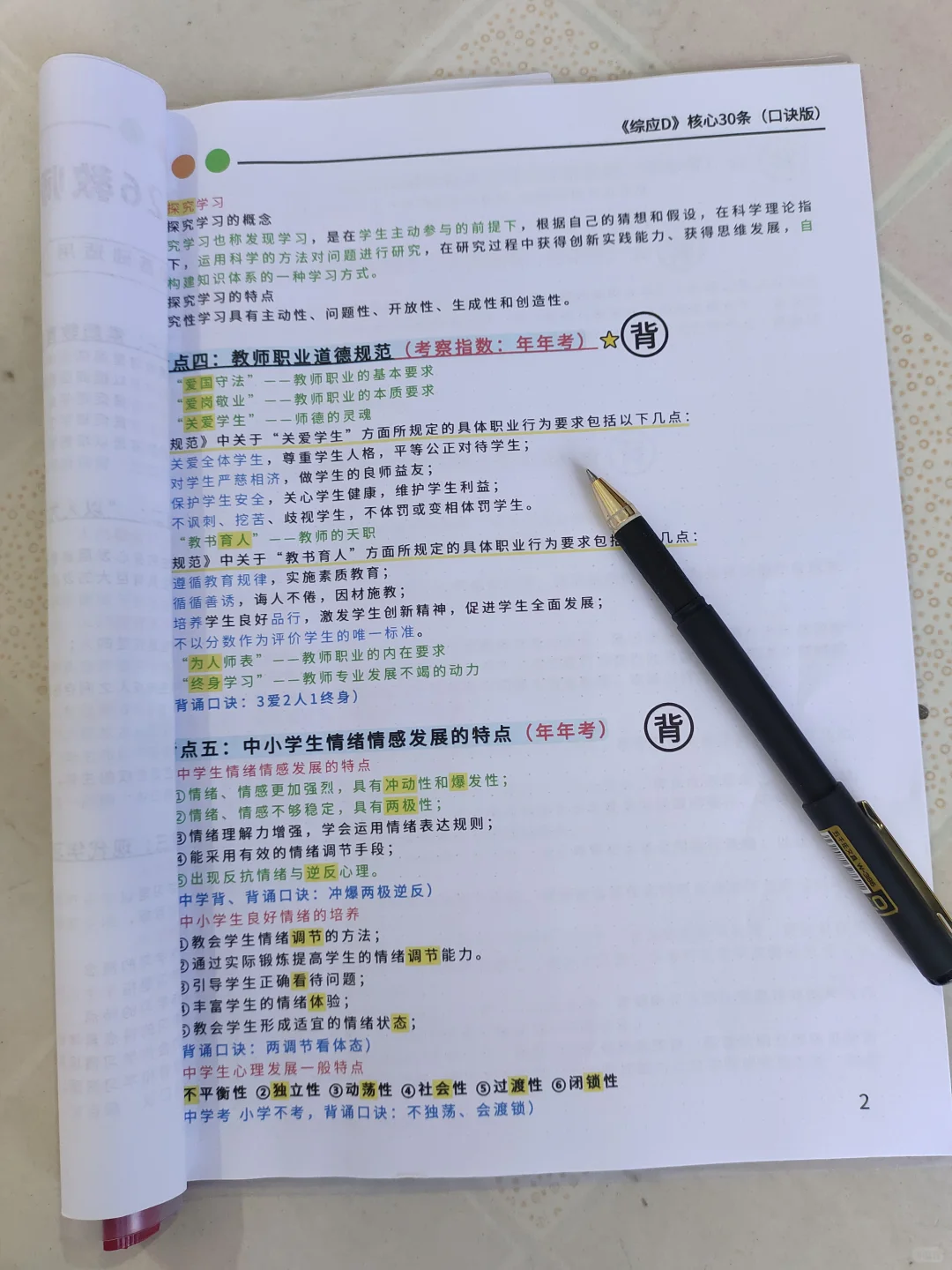 25河南开封市教师招聘公告出来了！