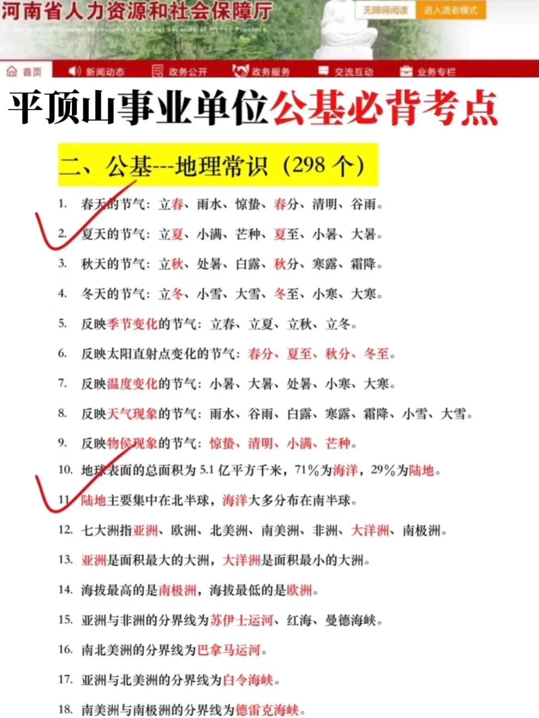 聊聊8.9平顶山事业编需要达到的强度!